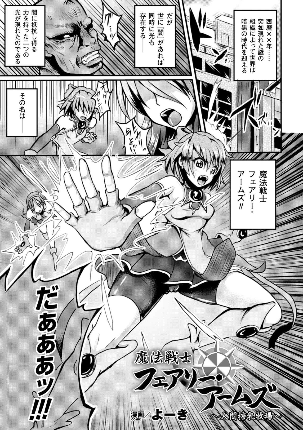 聖霊のヒロインカチク僕じょうVol。 2