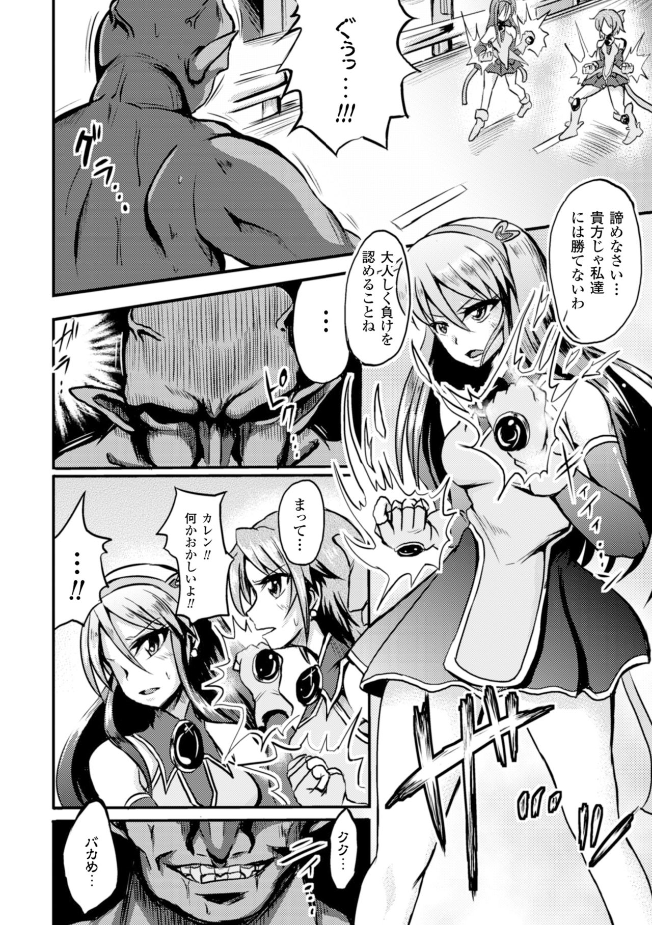 聖霊のヒロインカチク僕じょうVol。 2
