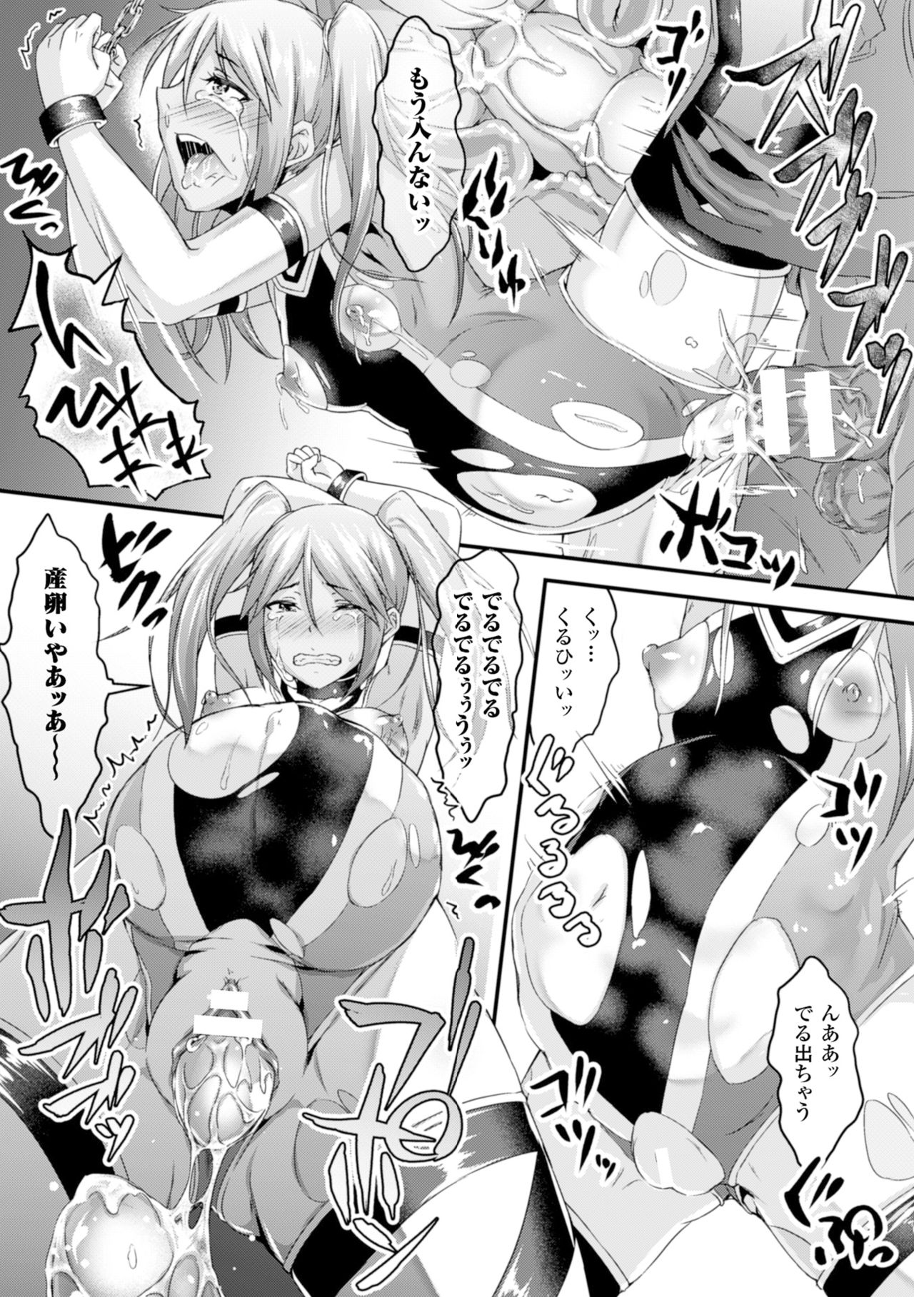 聖霊のヒロインカチク僕じょうVol。 2