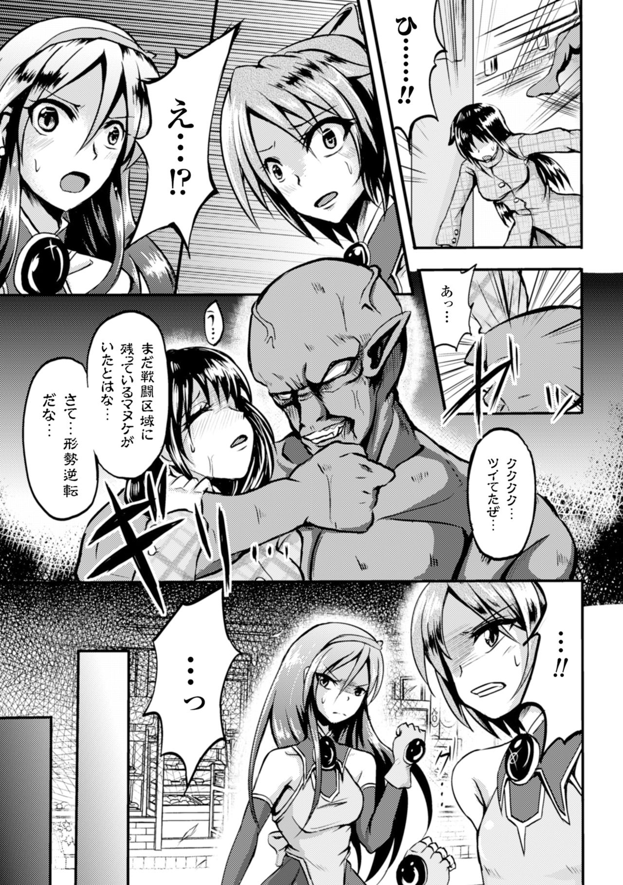 聖霊のヒロインカチク僕じょうVol。 2