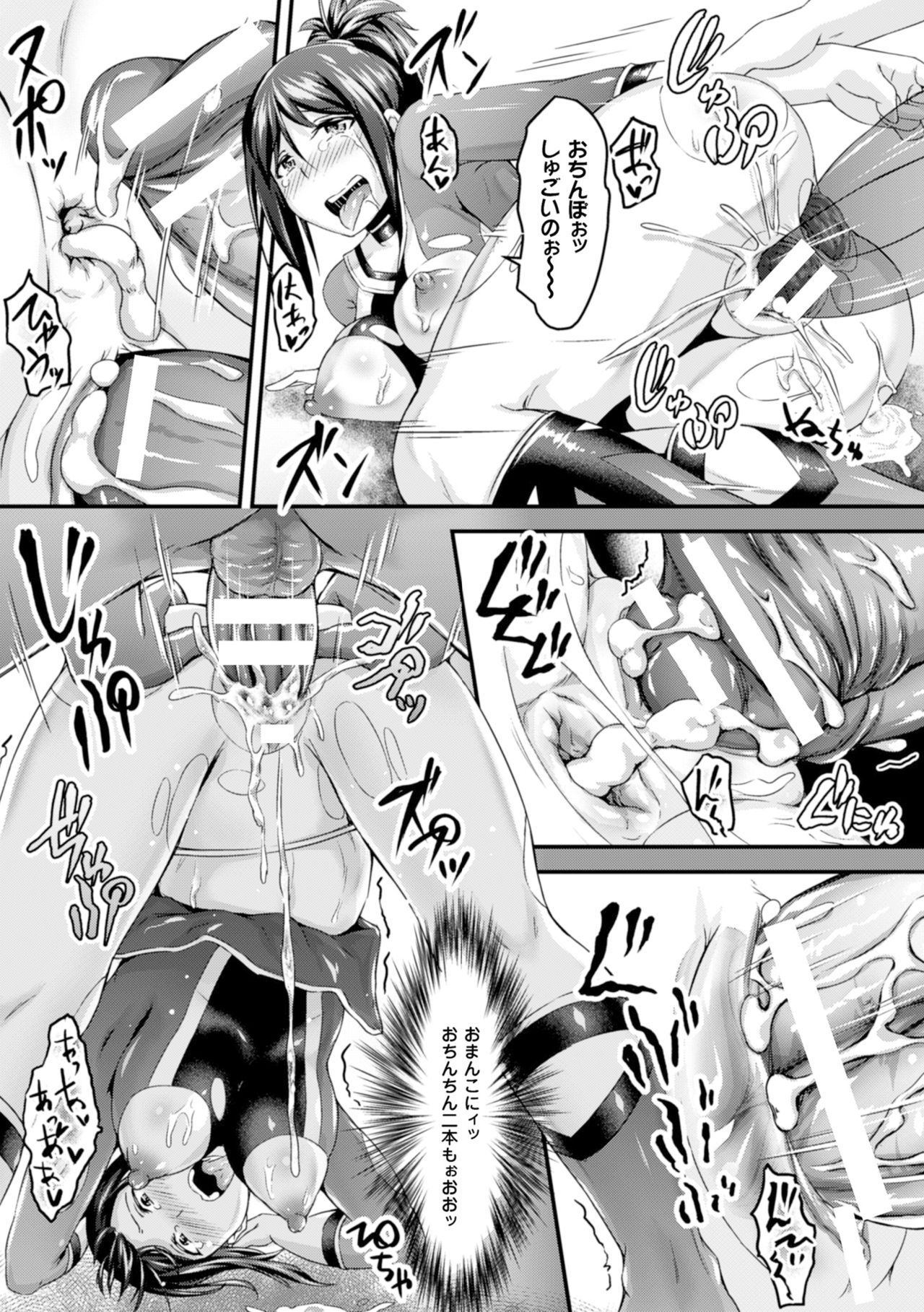 聖霊のヒロインカチク僕じょうVol。 2