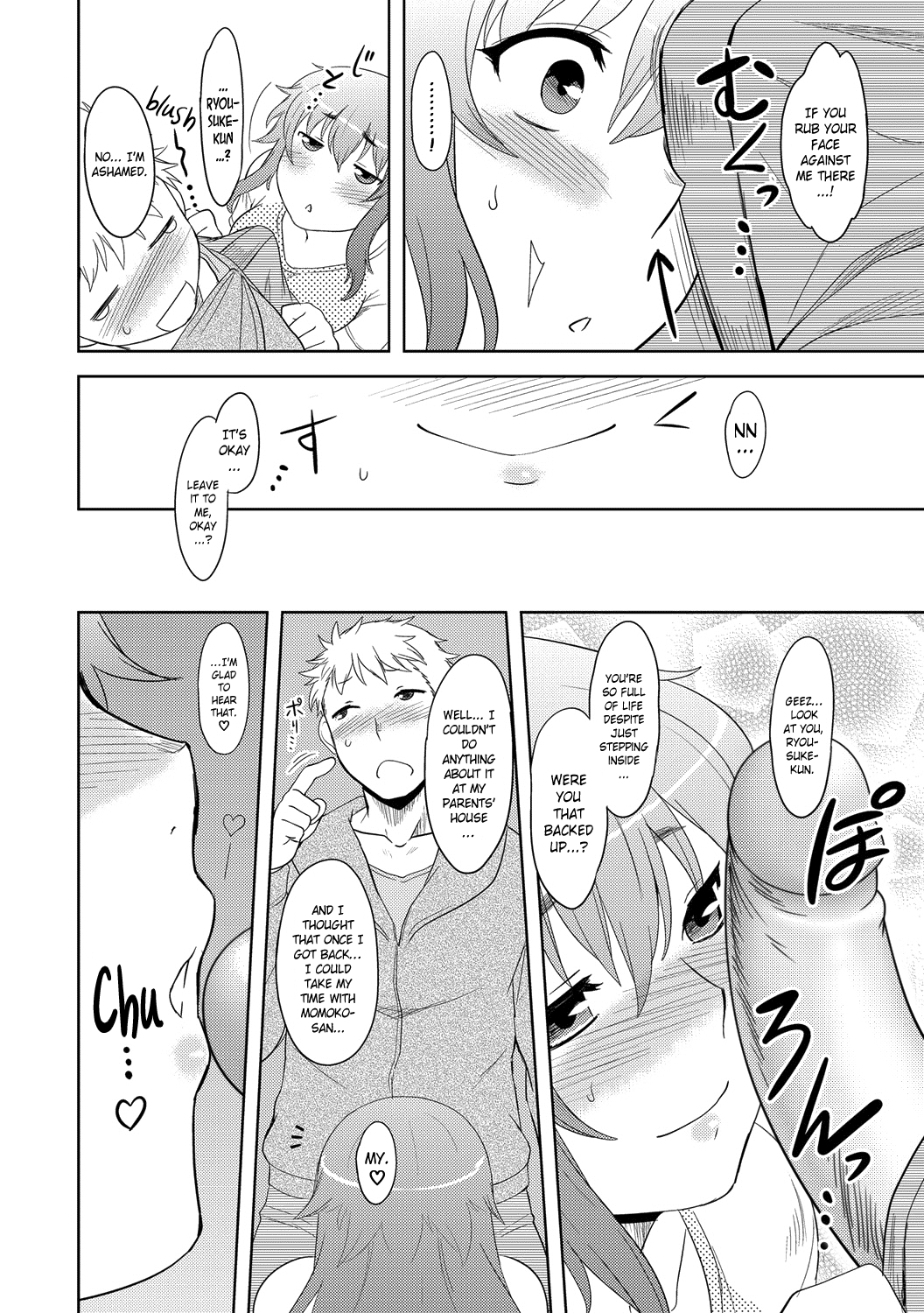 モモイロデイドリームCh。 1-6