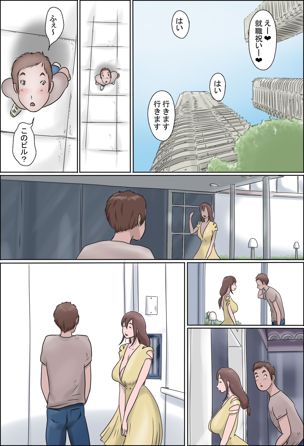 ハハワオドル-上-