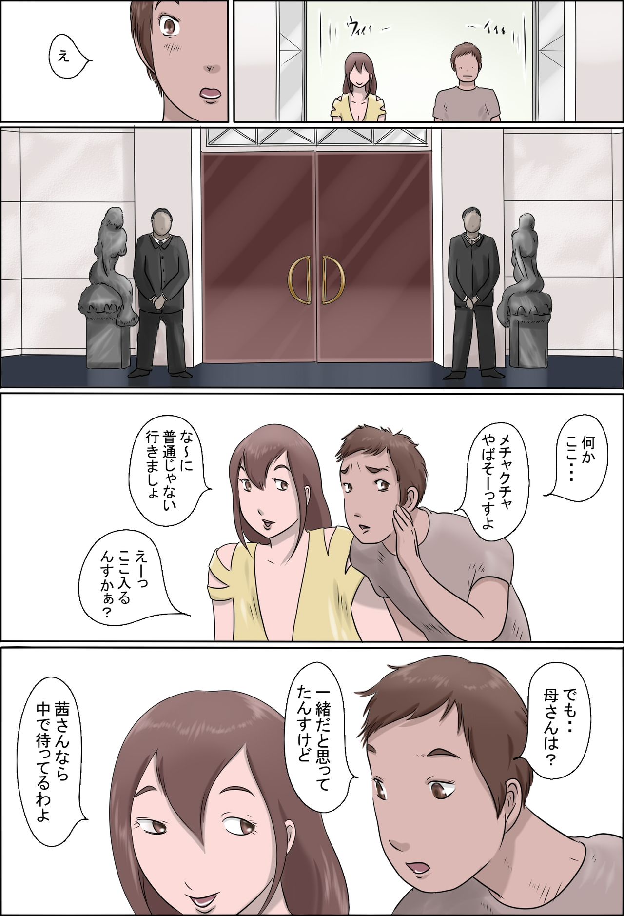 ハハワオドル-上-
