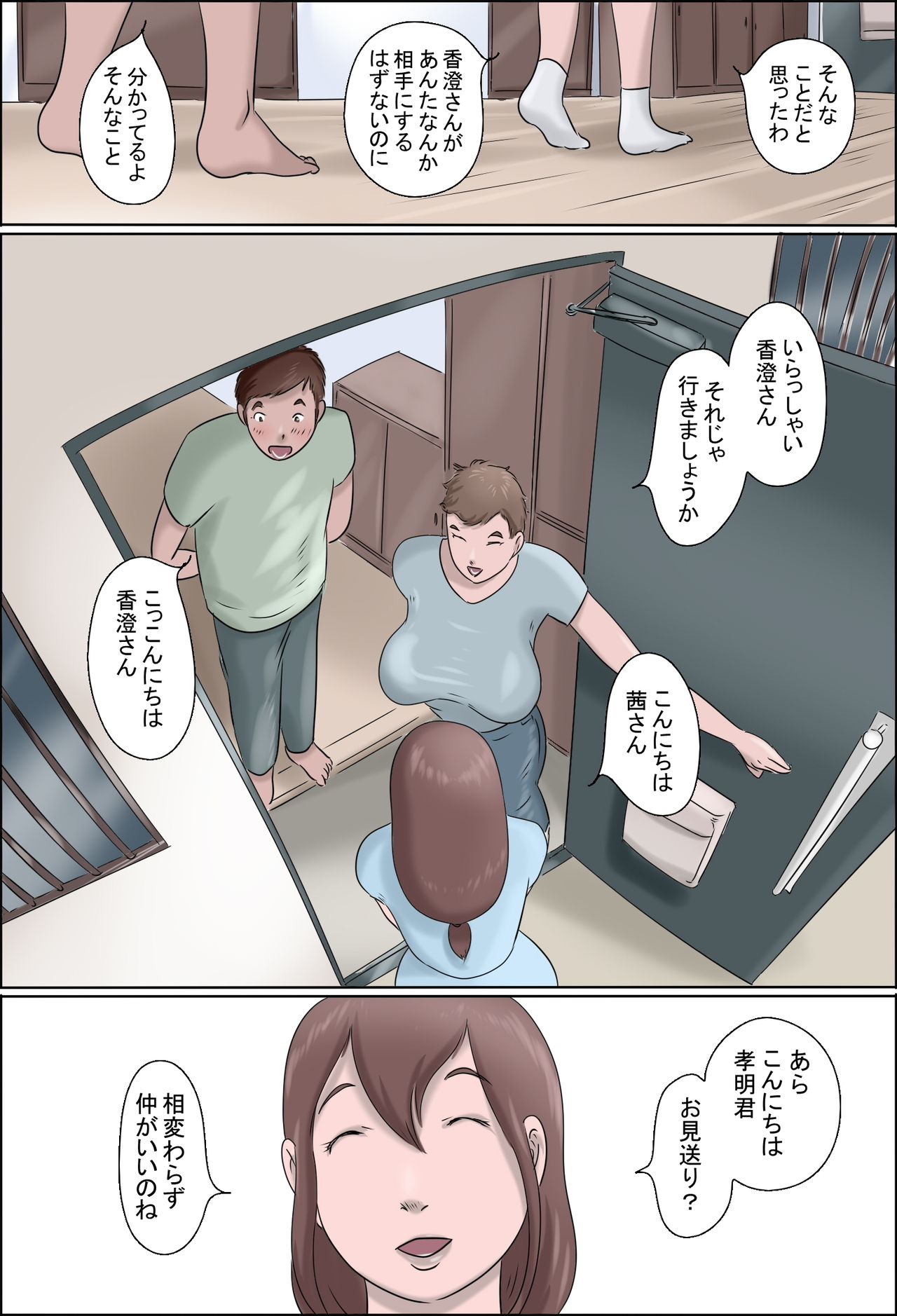 ハハワオドル-上-