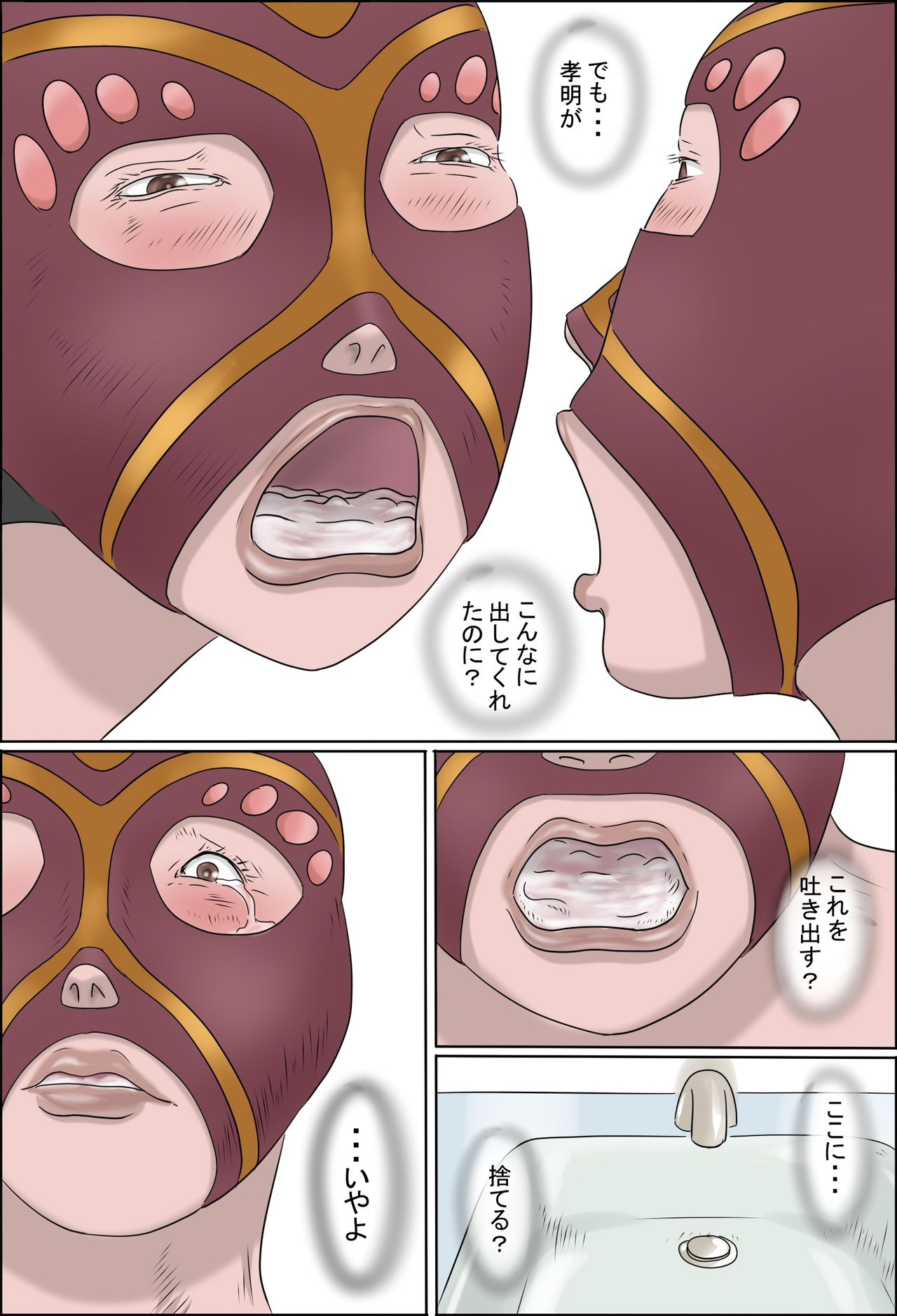 ハハワオドル-上-