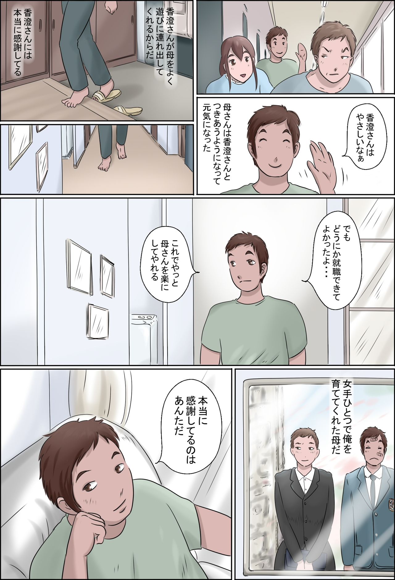 ハハワオドル-上-