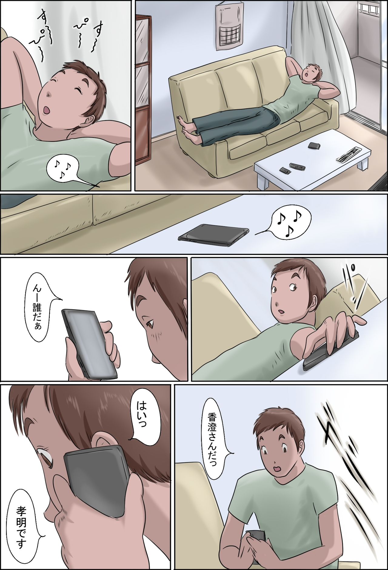 ハハワオドル-上-