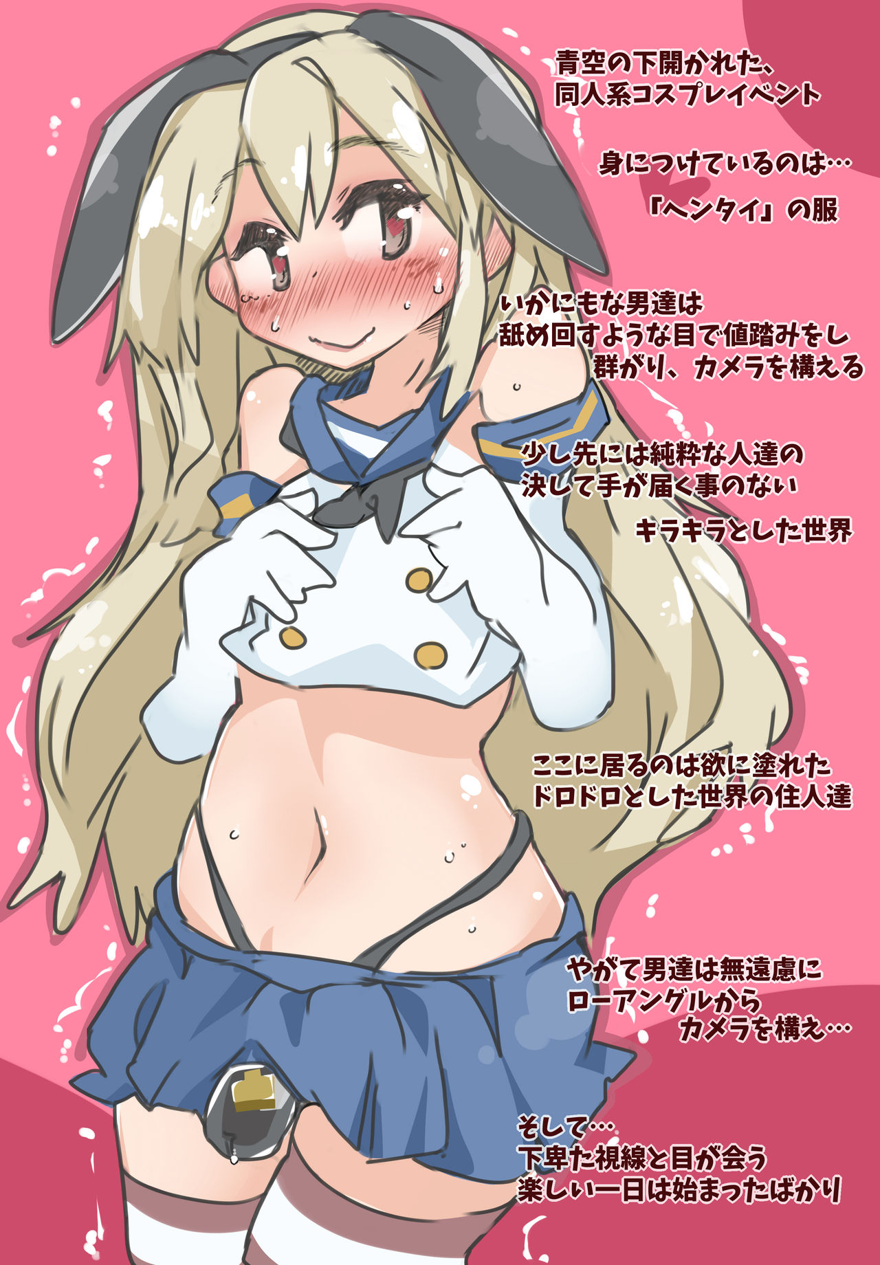 ＆quot; SISSY A LA CARTE 13＆quot; 〜寝取られ男の娘、貞操帯かんりめすか貞操〜