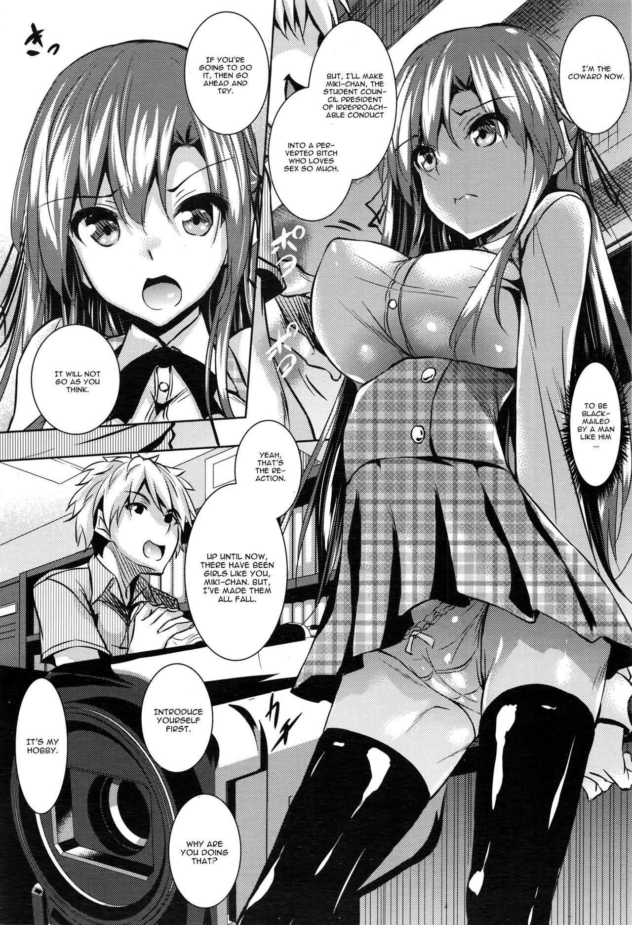 聖百合丘女学園誠道会Ch。 1