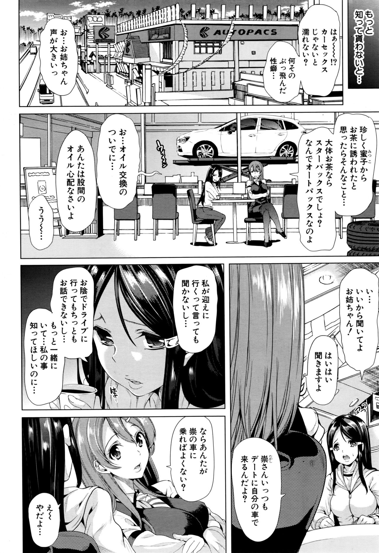 イニシャルM〜R413〜