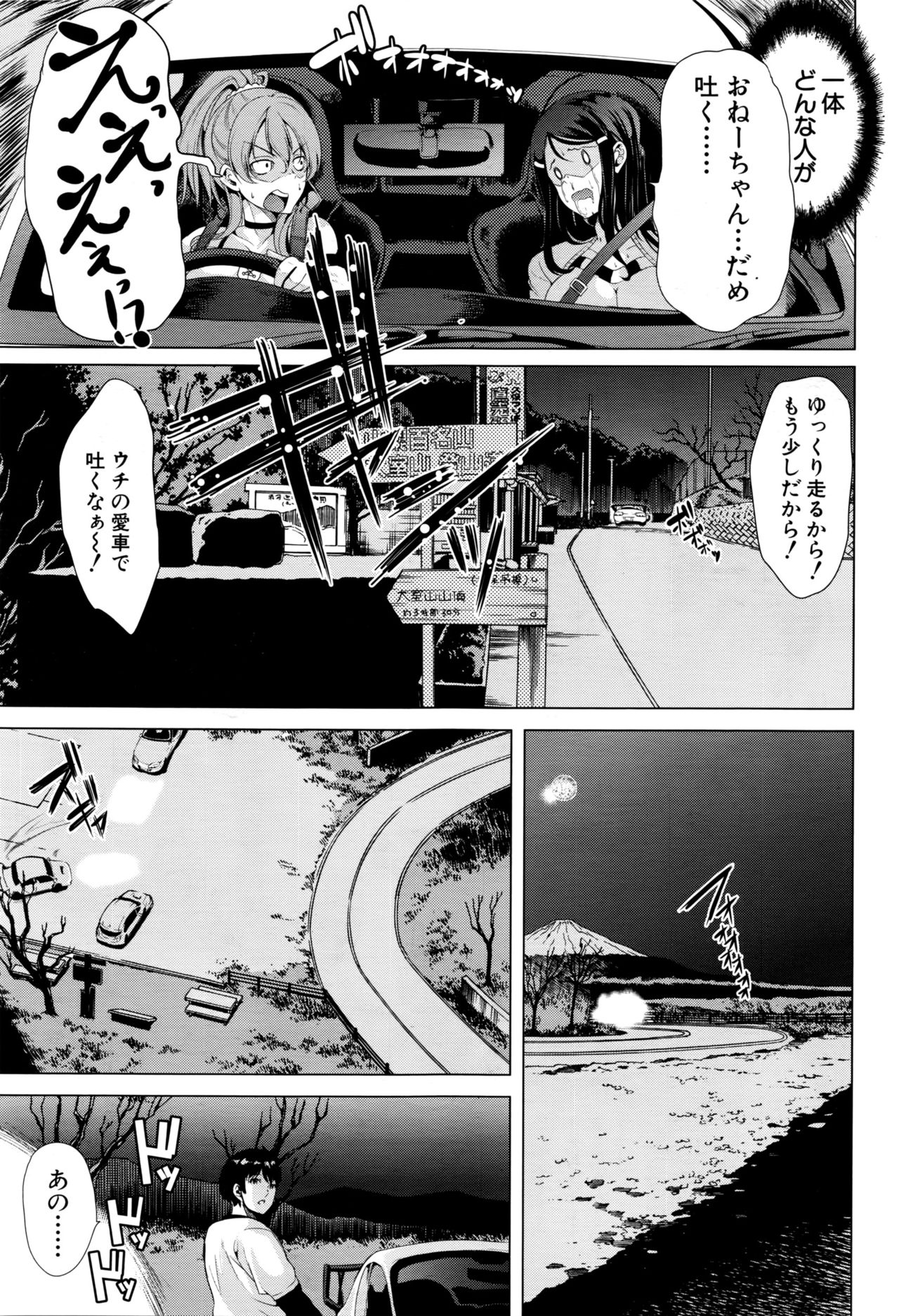 イニシャルM〜R413〜