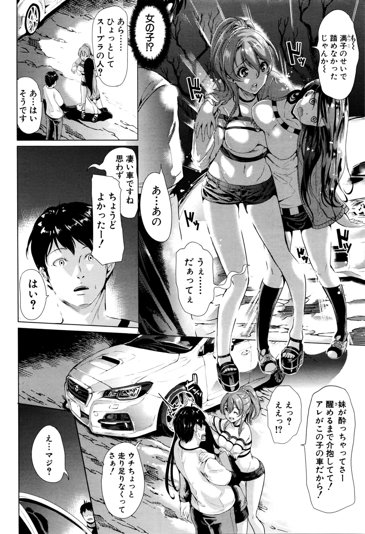 イニシャルM〜R413〜