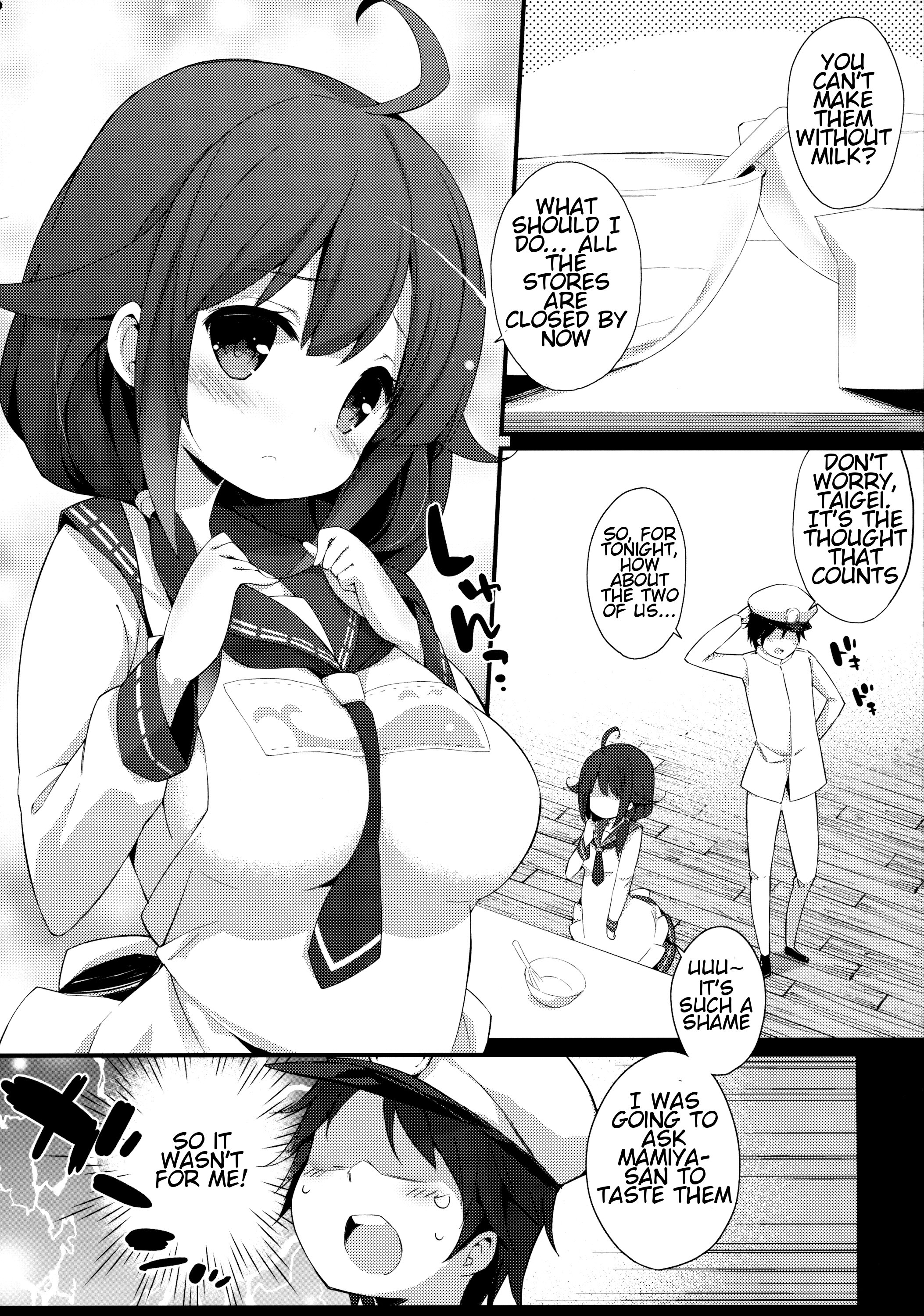 ワタノン-たいげい型潜水艦がタリナイ！