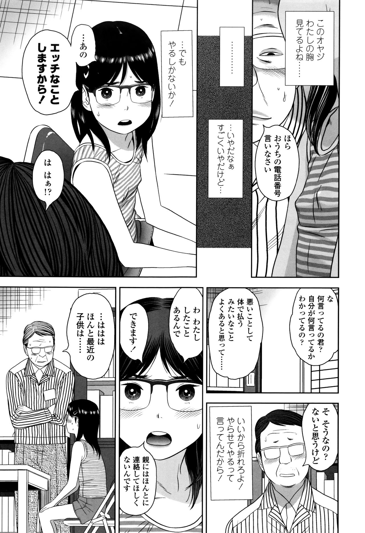 ロリカンテツ