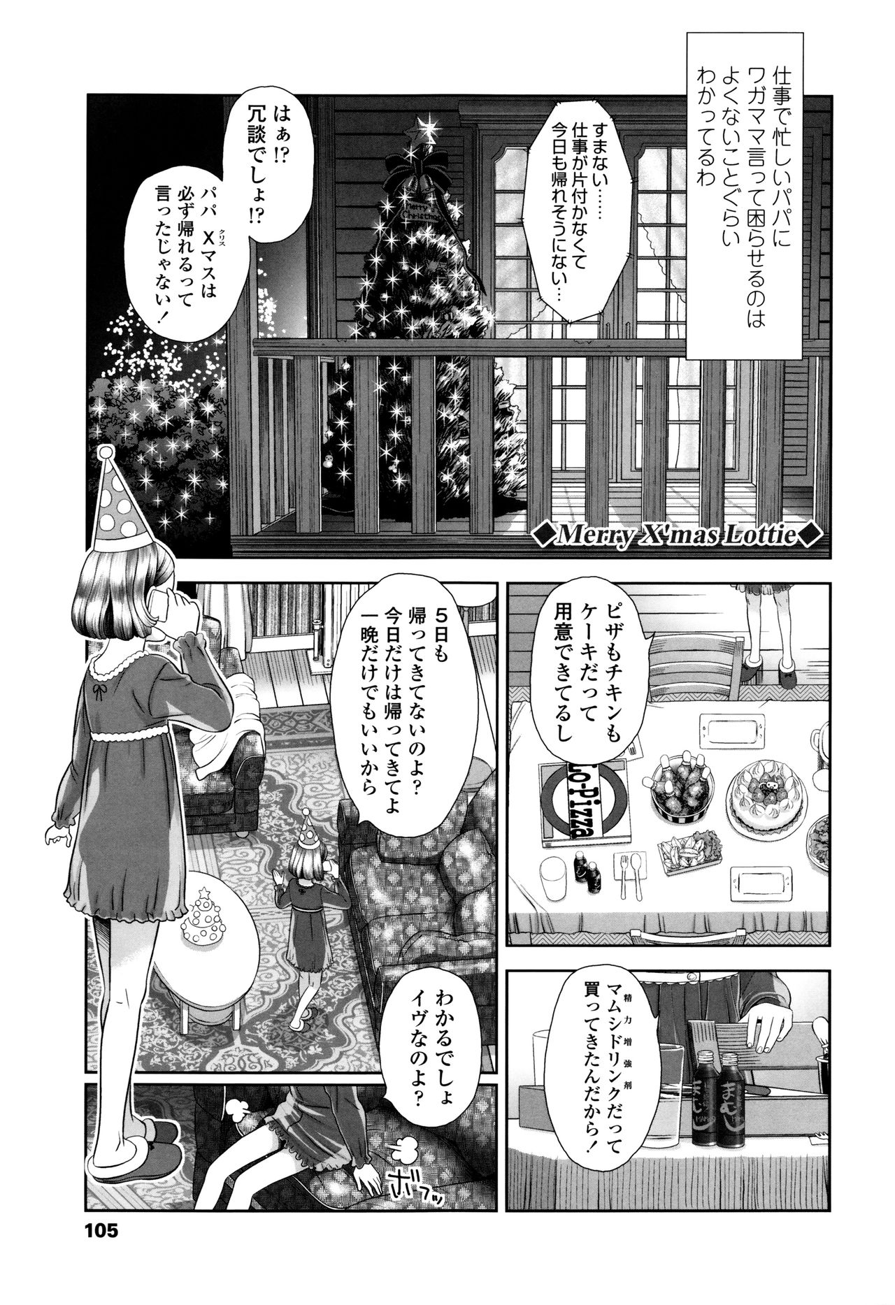 ロリカンテツ