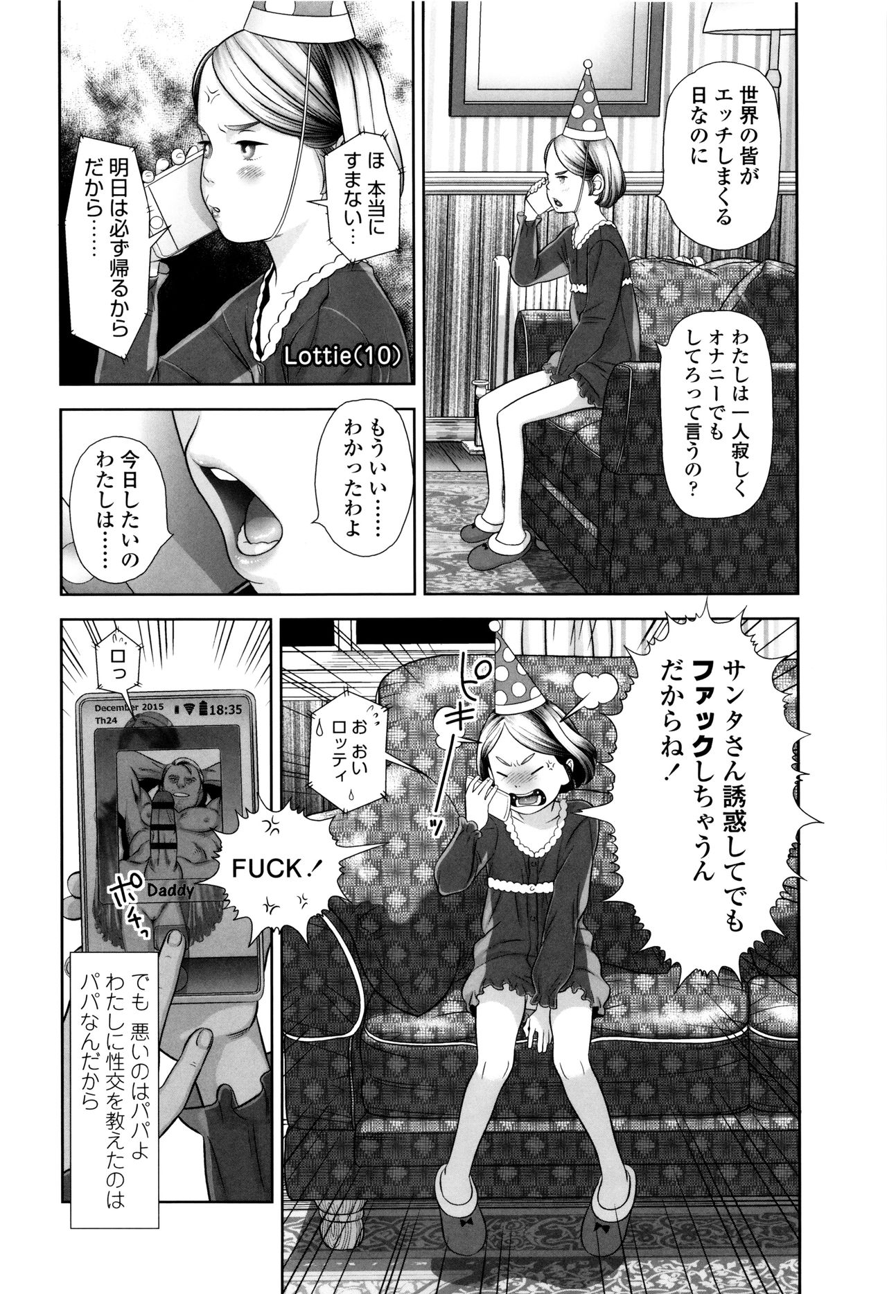 ロリカンテツ