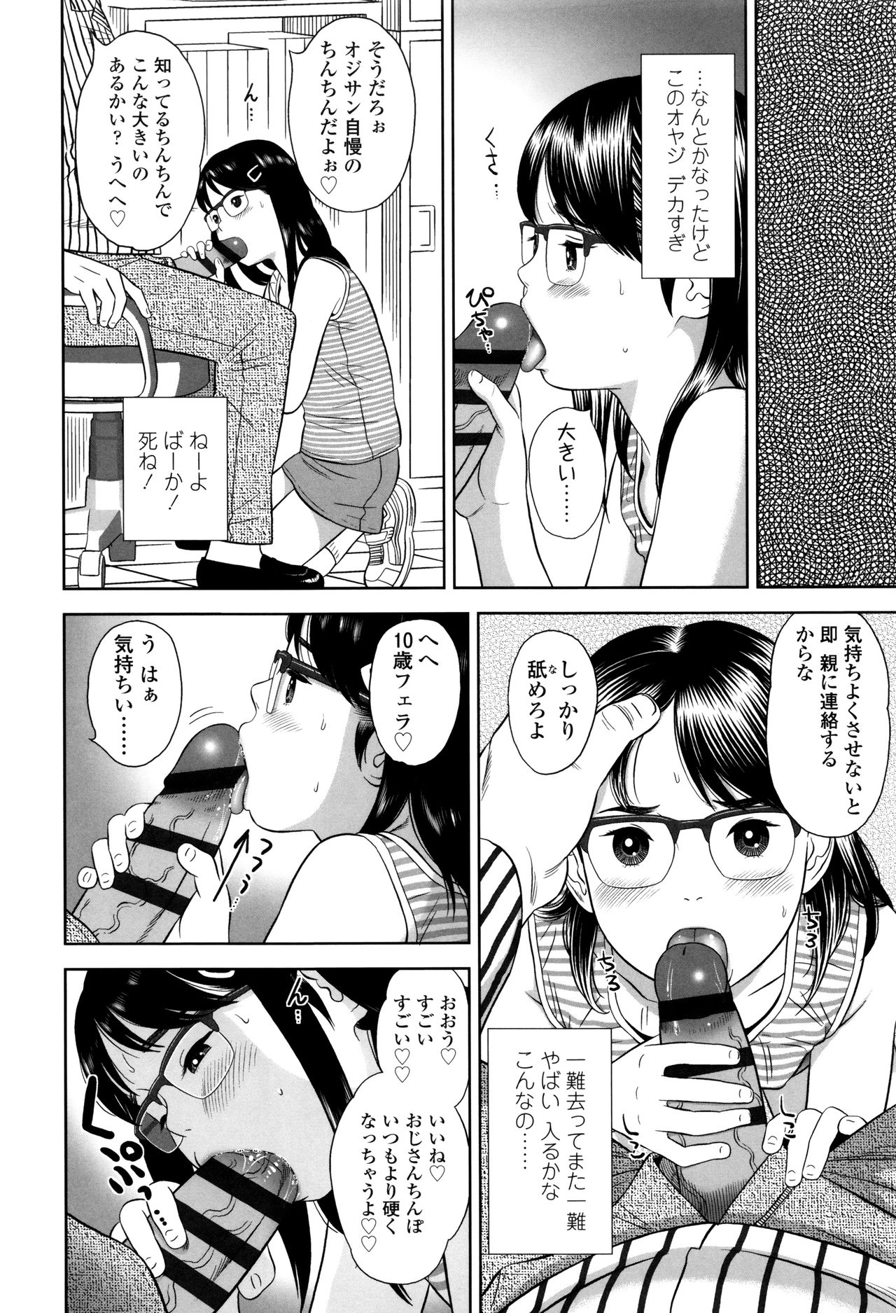 ロリカンテツ