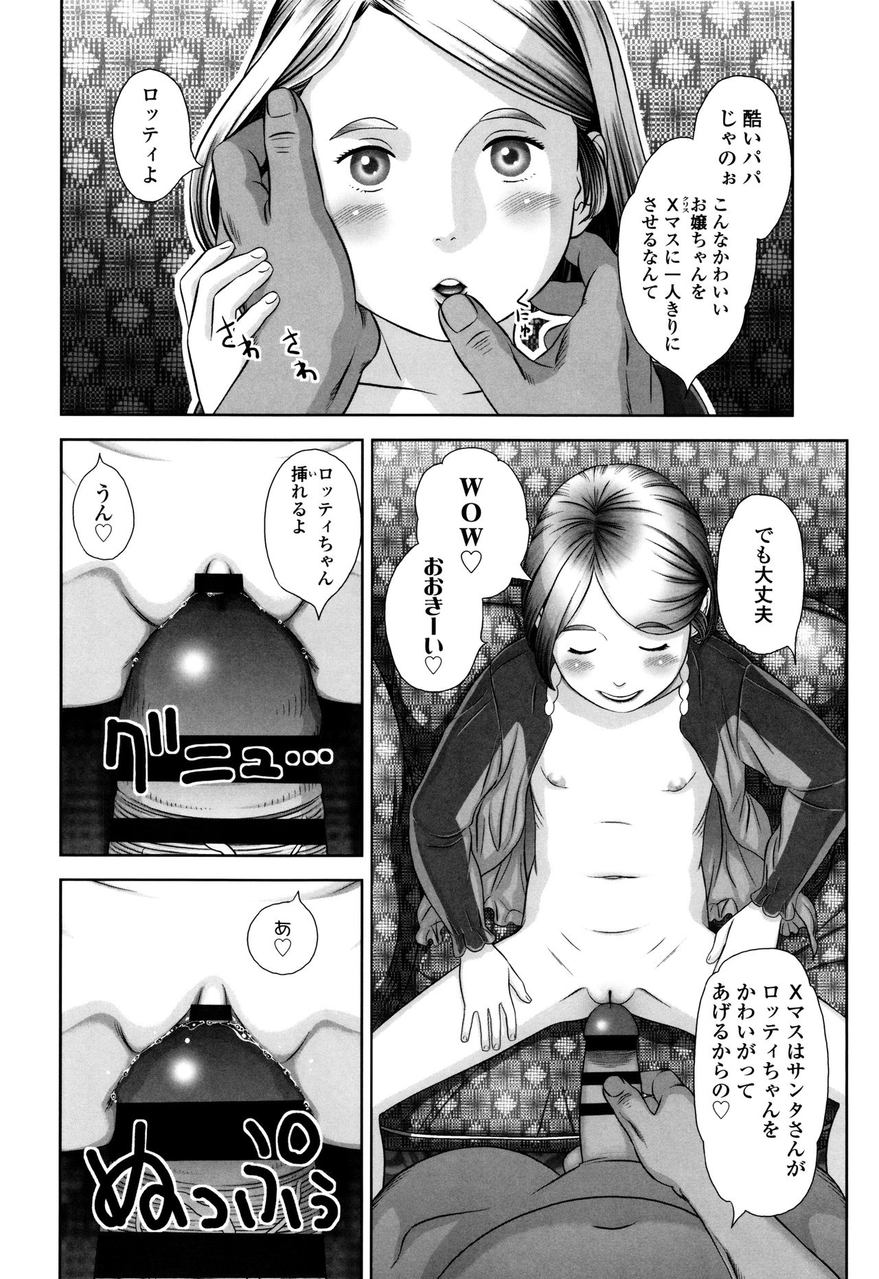 ロリカンテツ