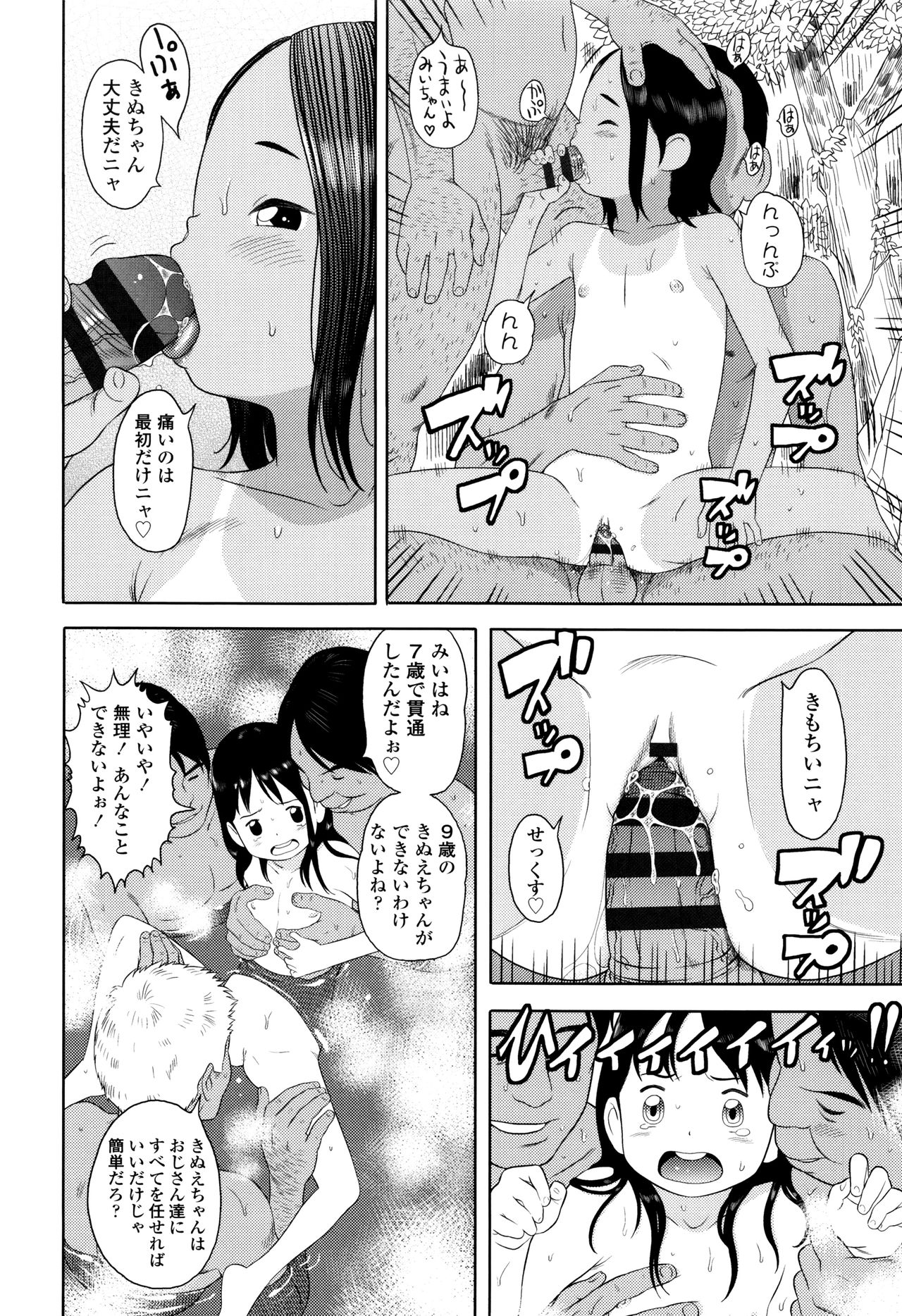 ロリカンテツ