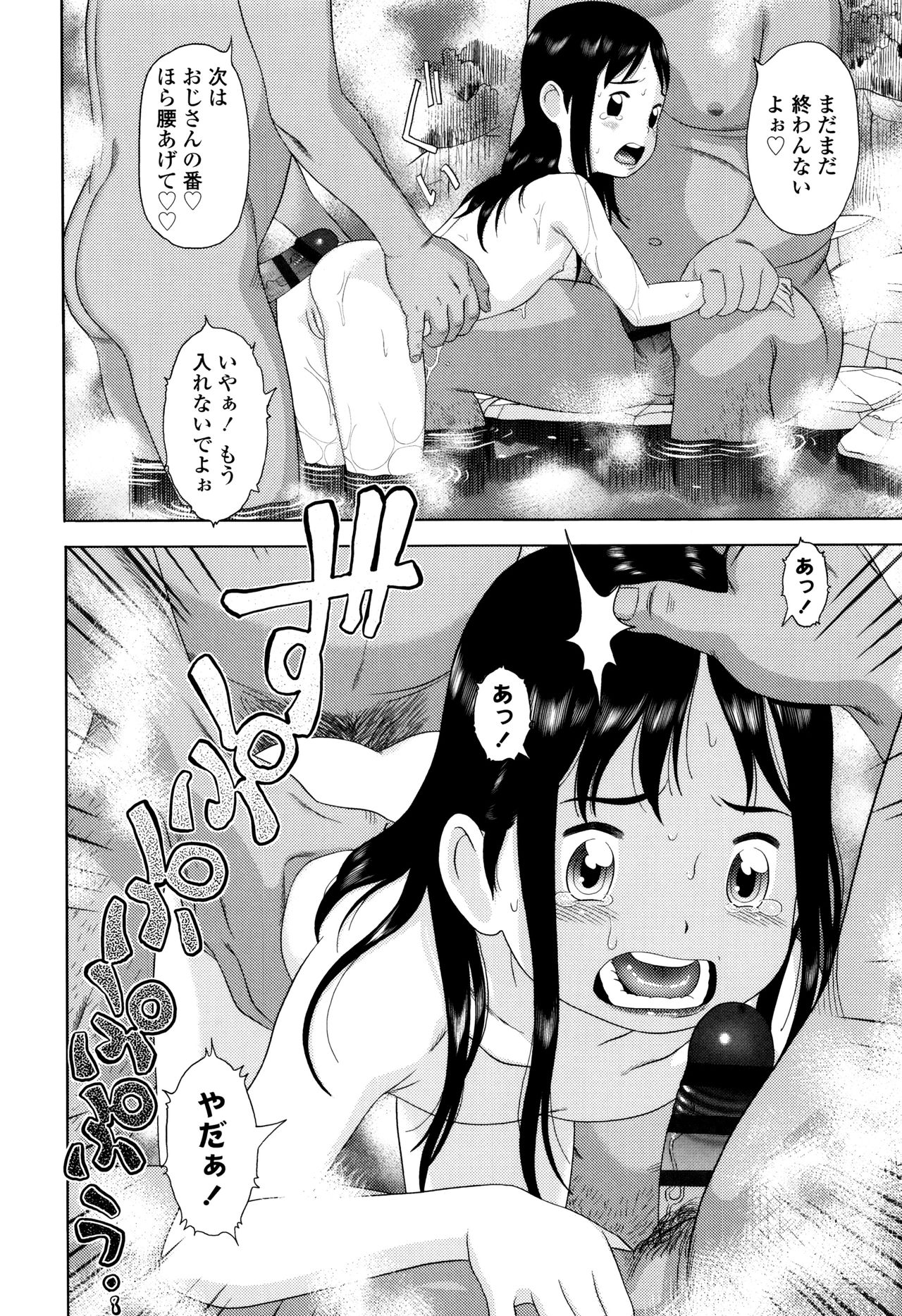 ロリカンテツ