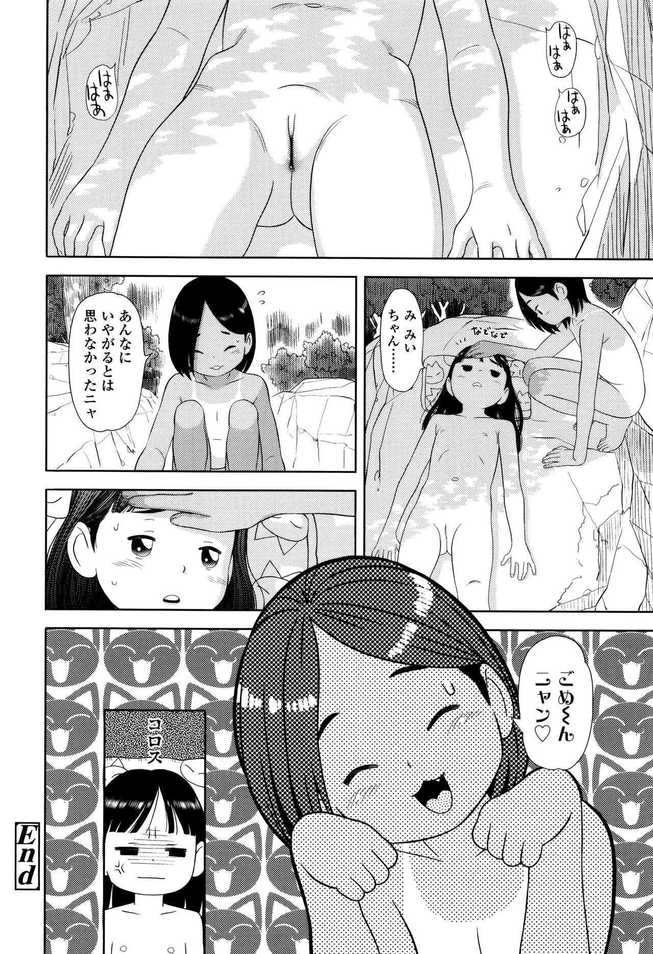 ロリカンテツ