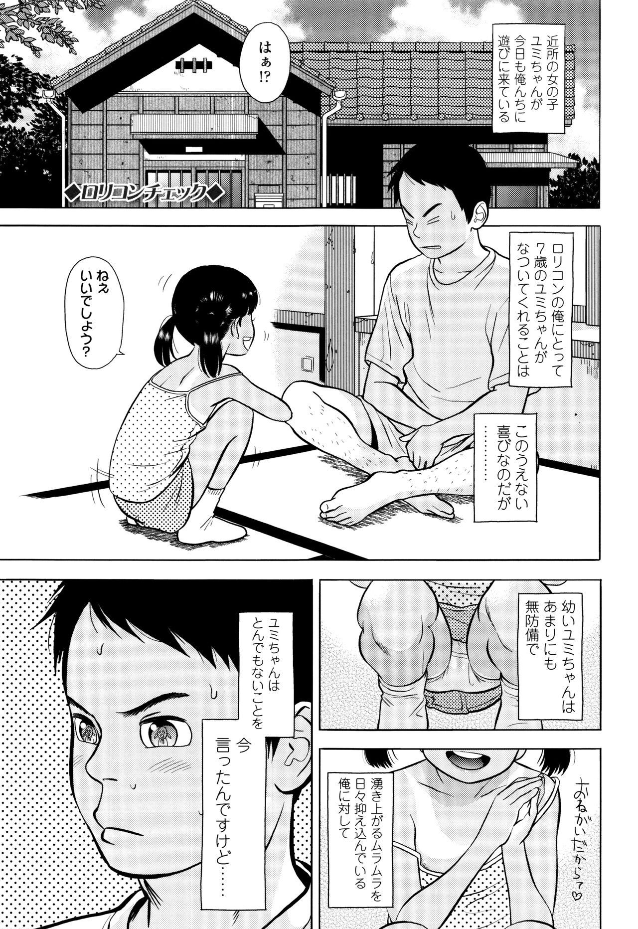ロリカンテツ