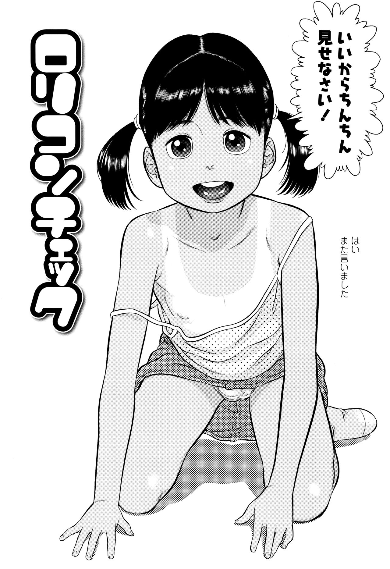 ロリカンテツ