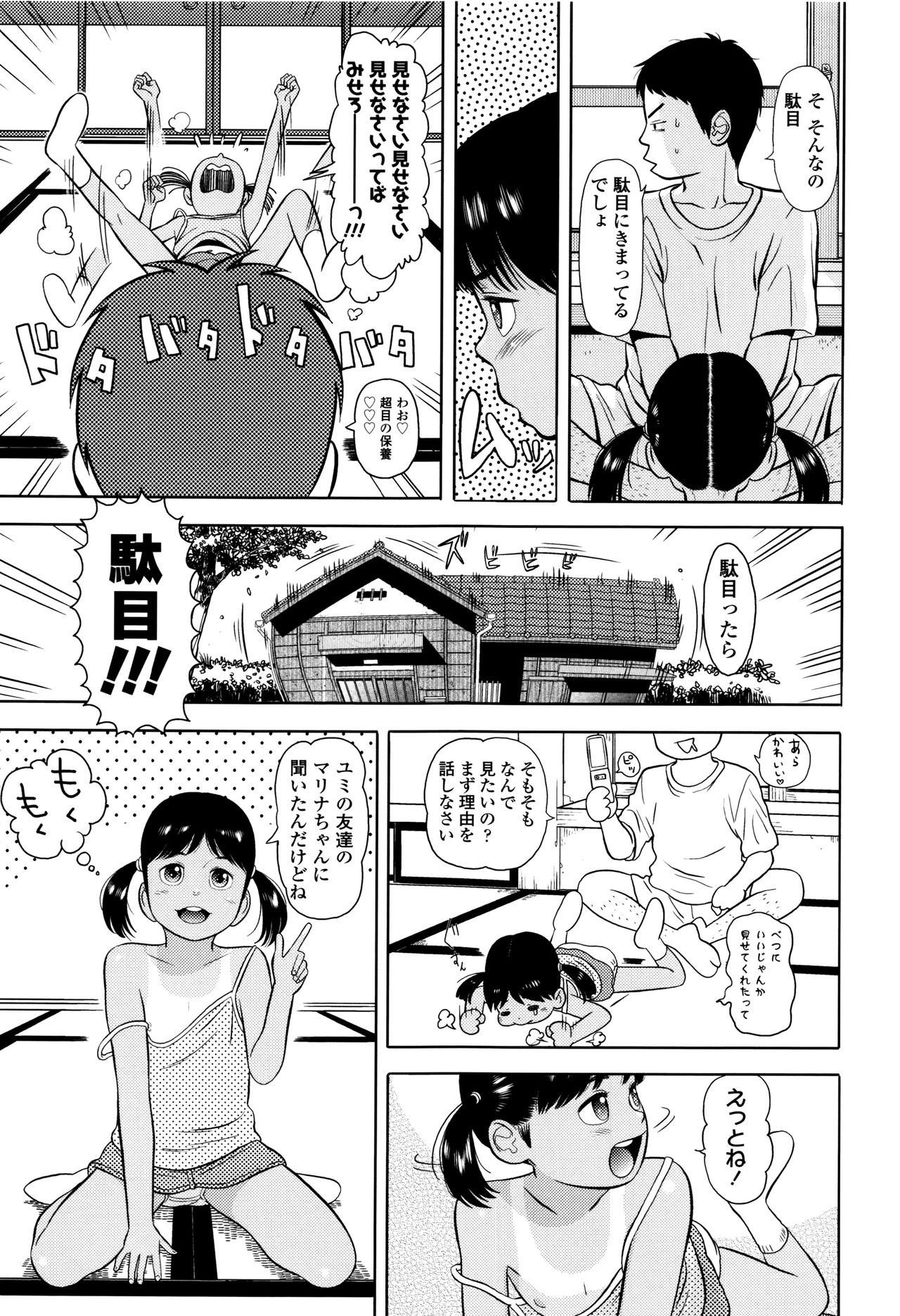 ロリカンテツ
