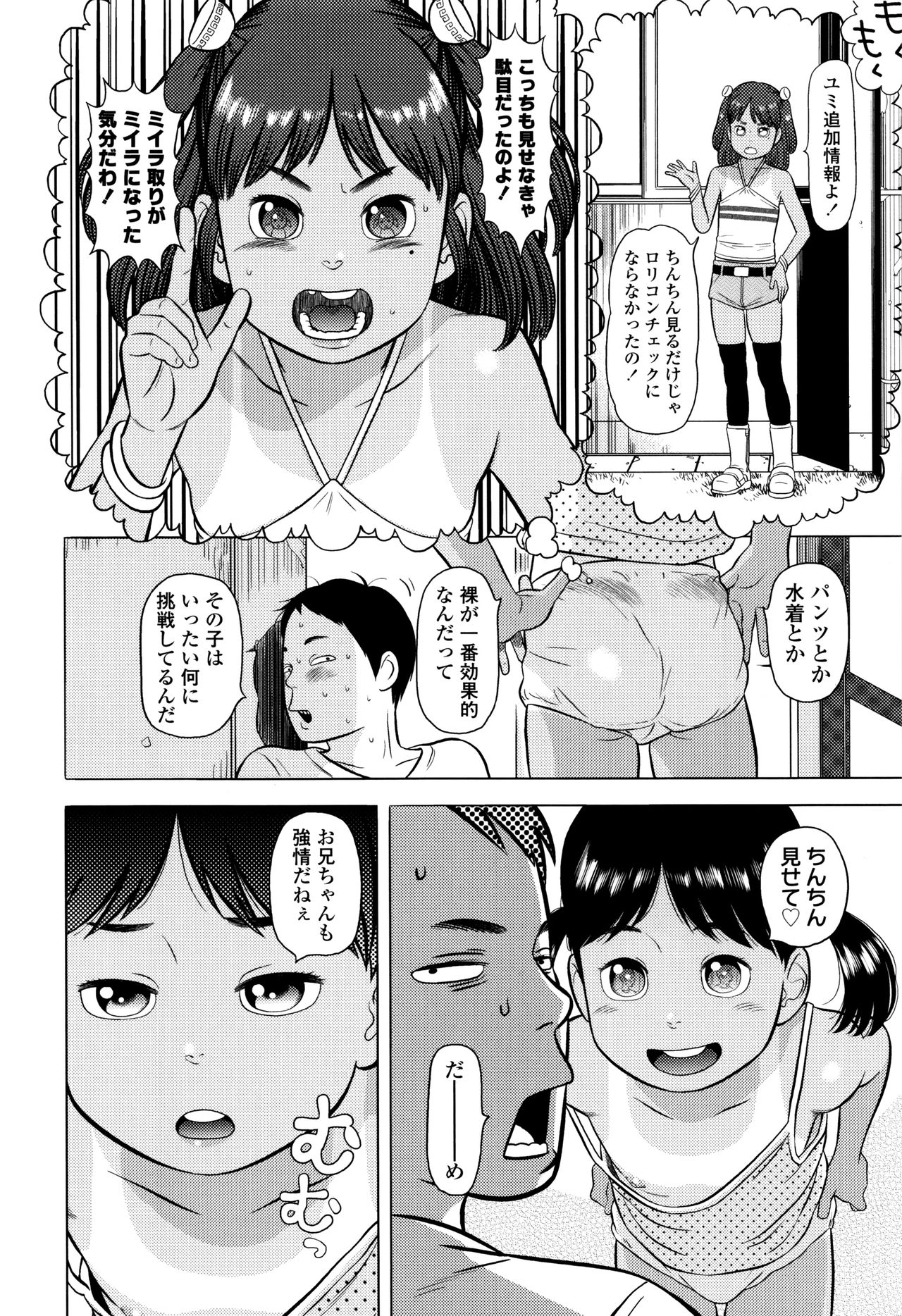 ロリカンテツ