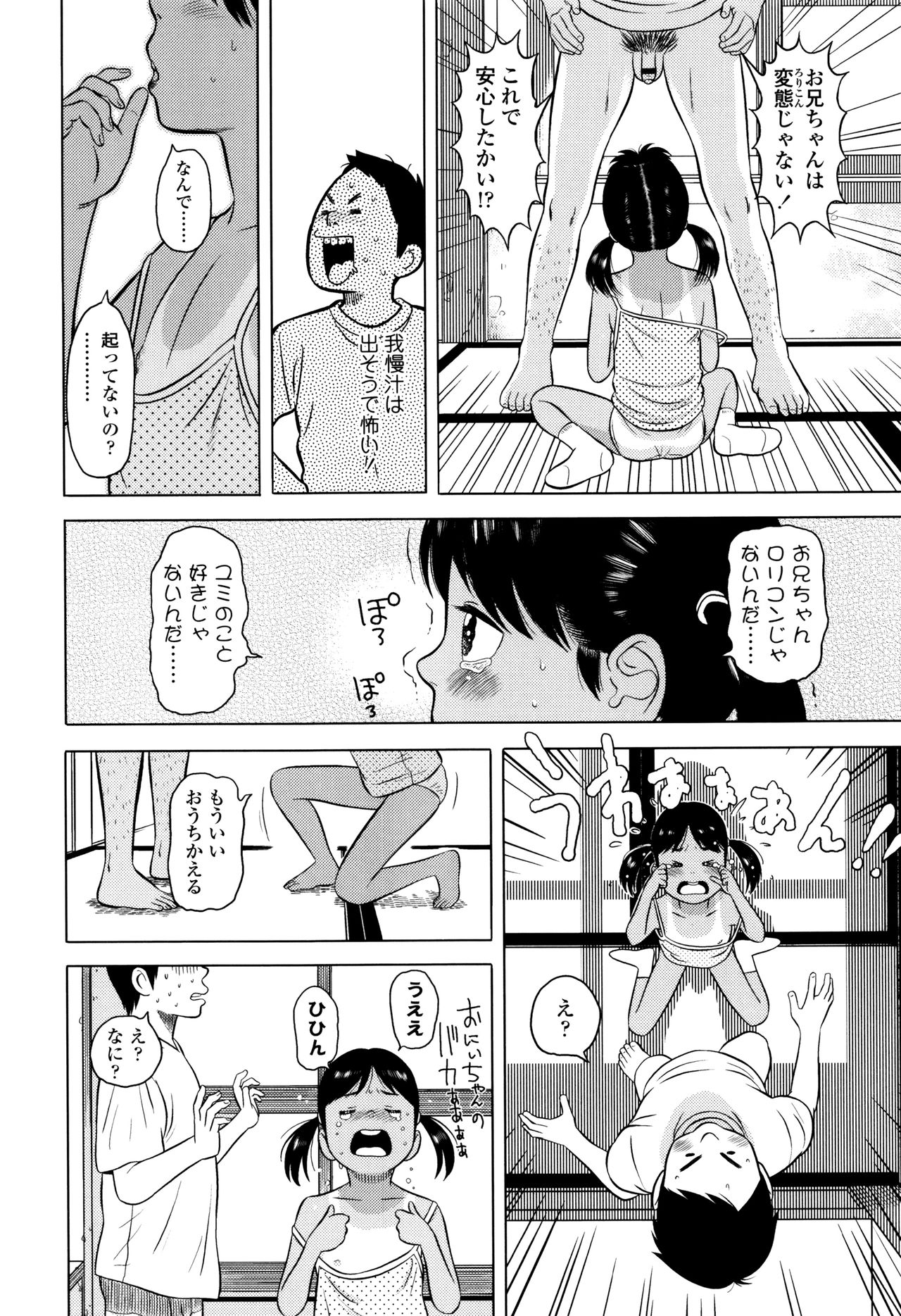 ロリカンテツ