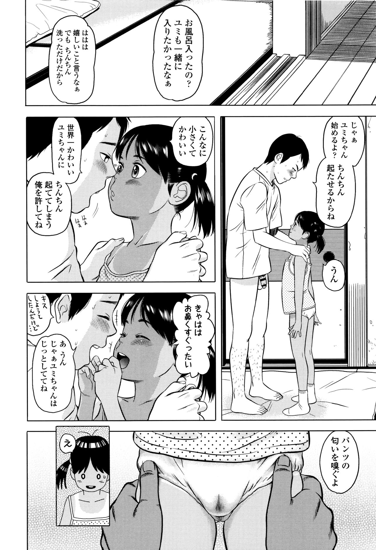 ロリカンテツ