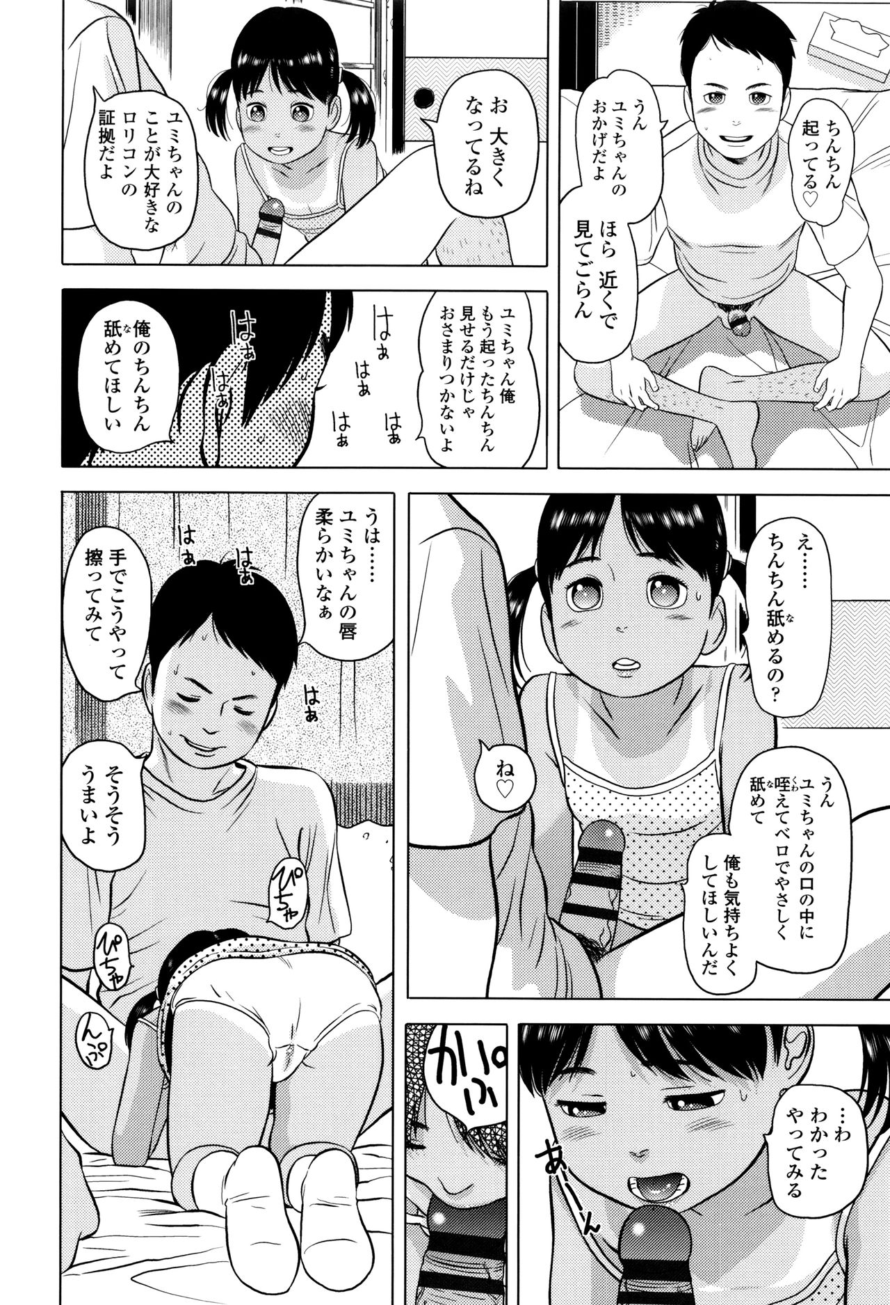 ロリカンテツ