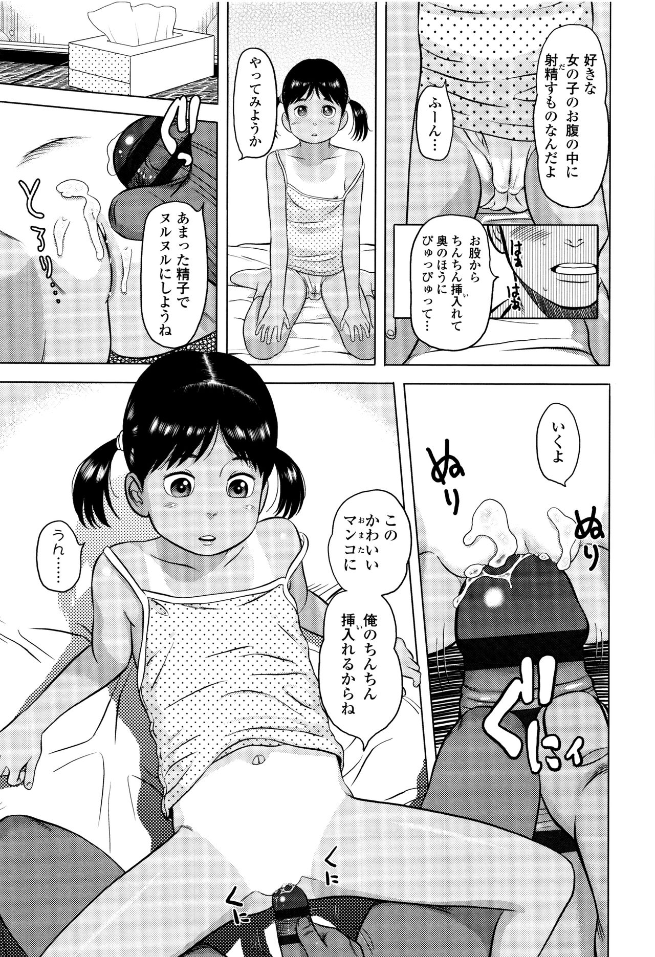 ロリカンテツ