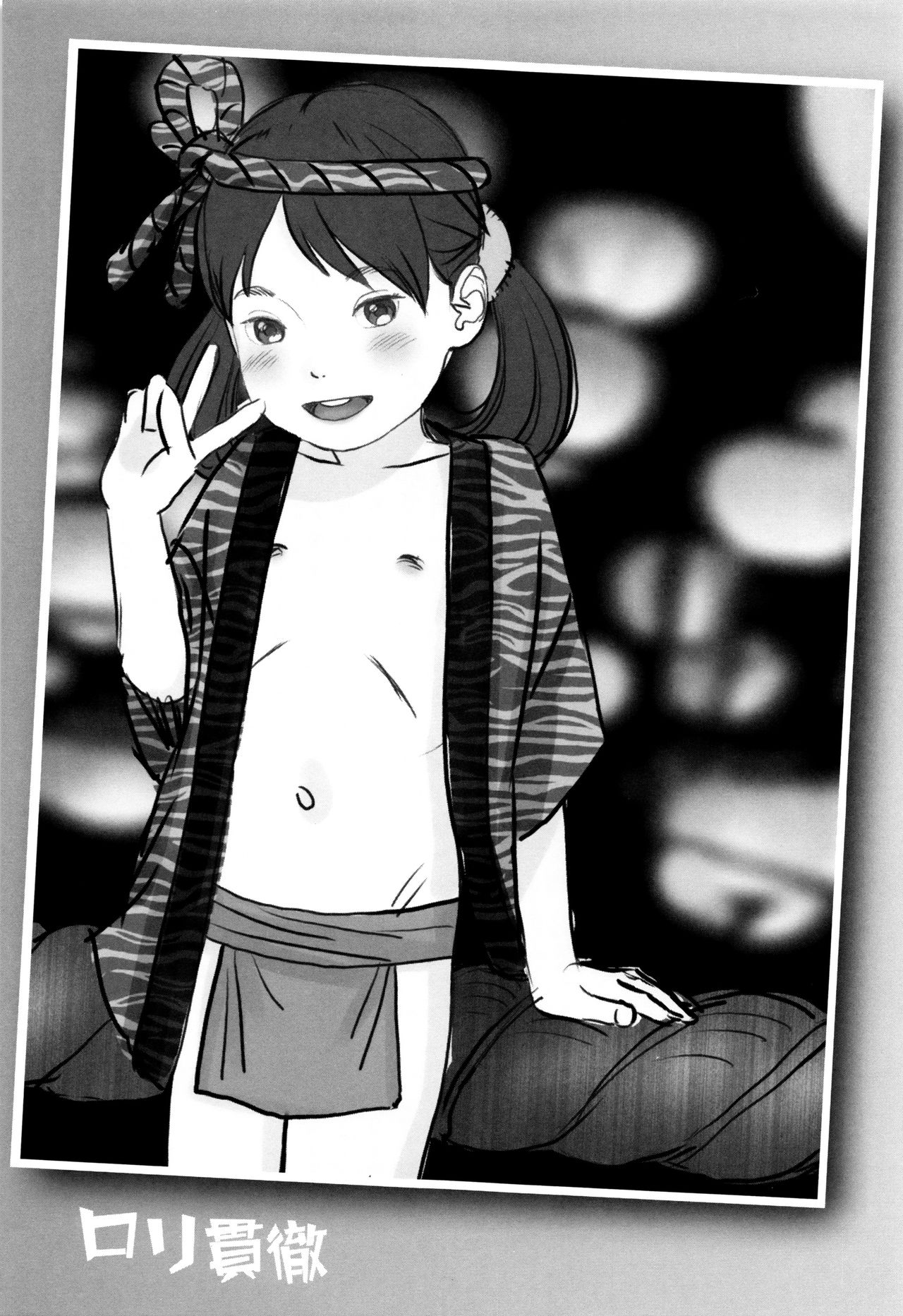 ロリカンテツ