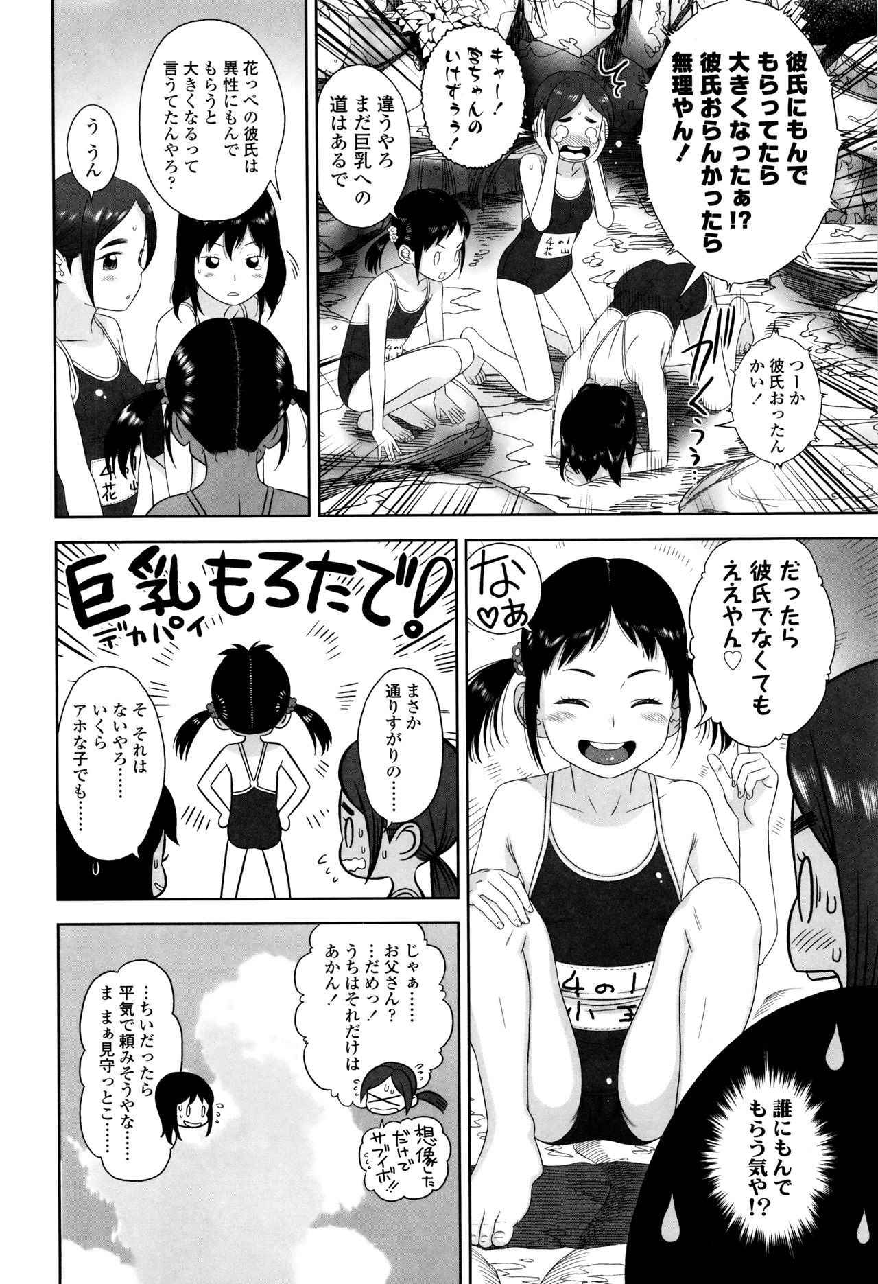 ロリカンテツ
