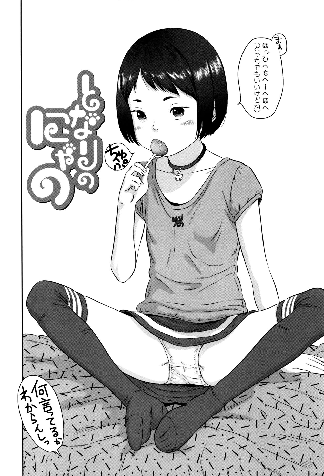 ロリカンテツ