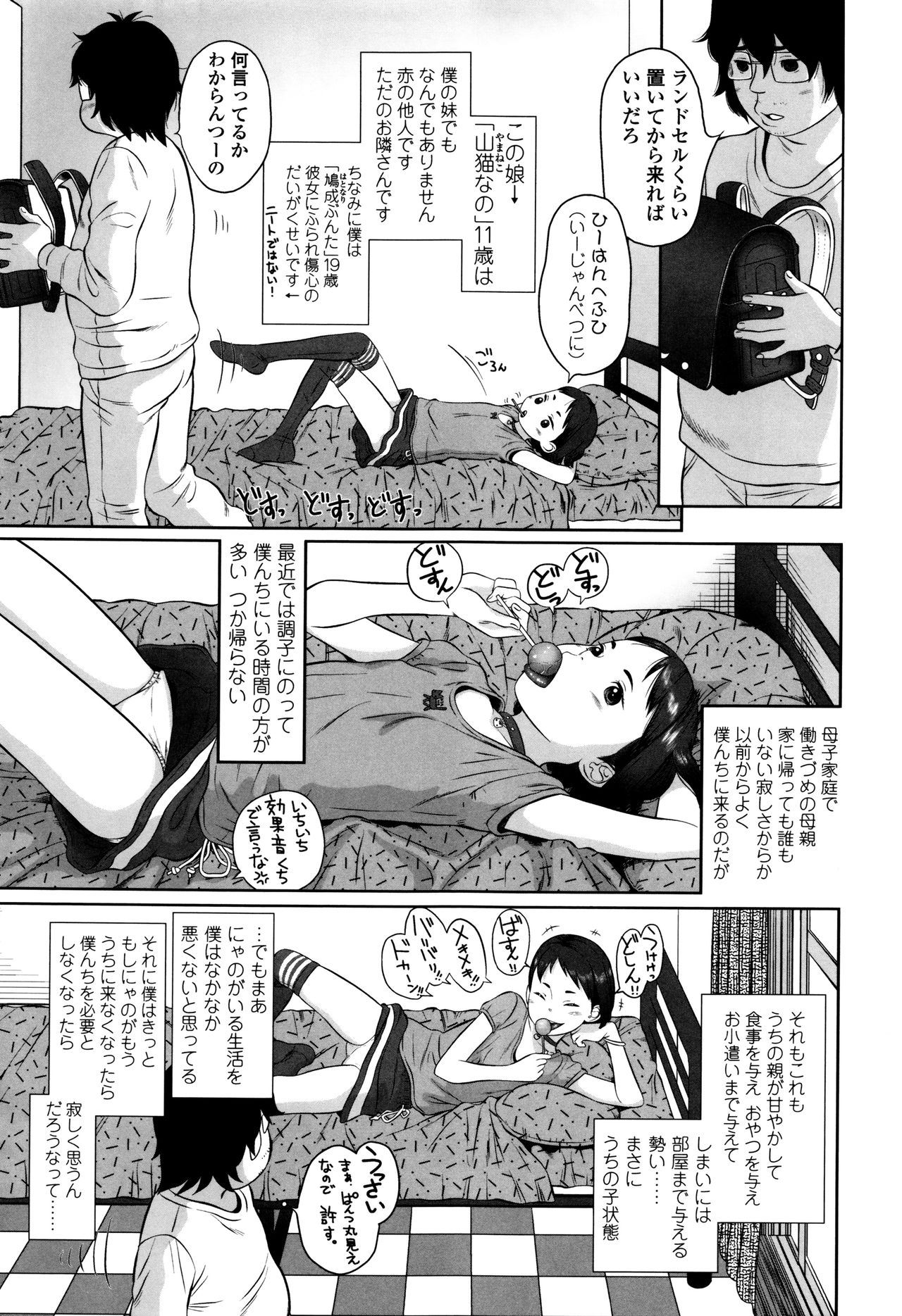 ロリカンテツ