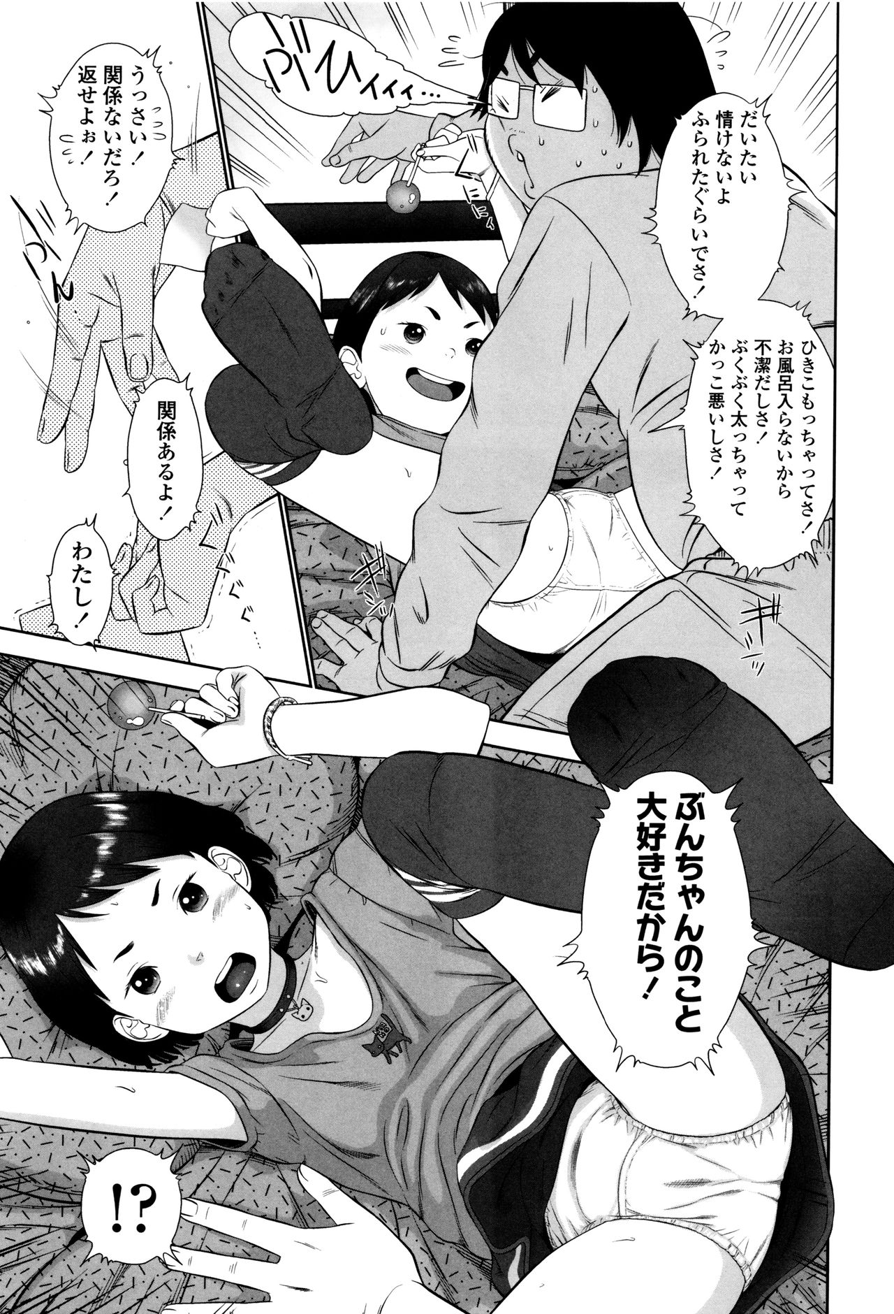 ロリカンテツ