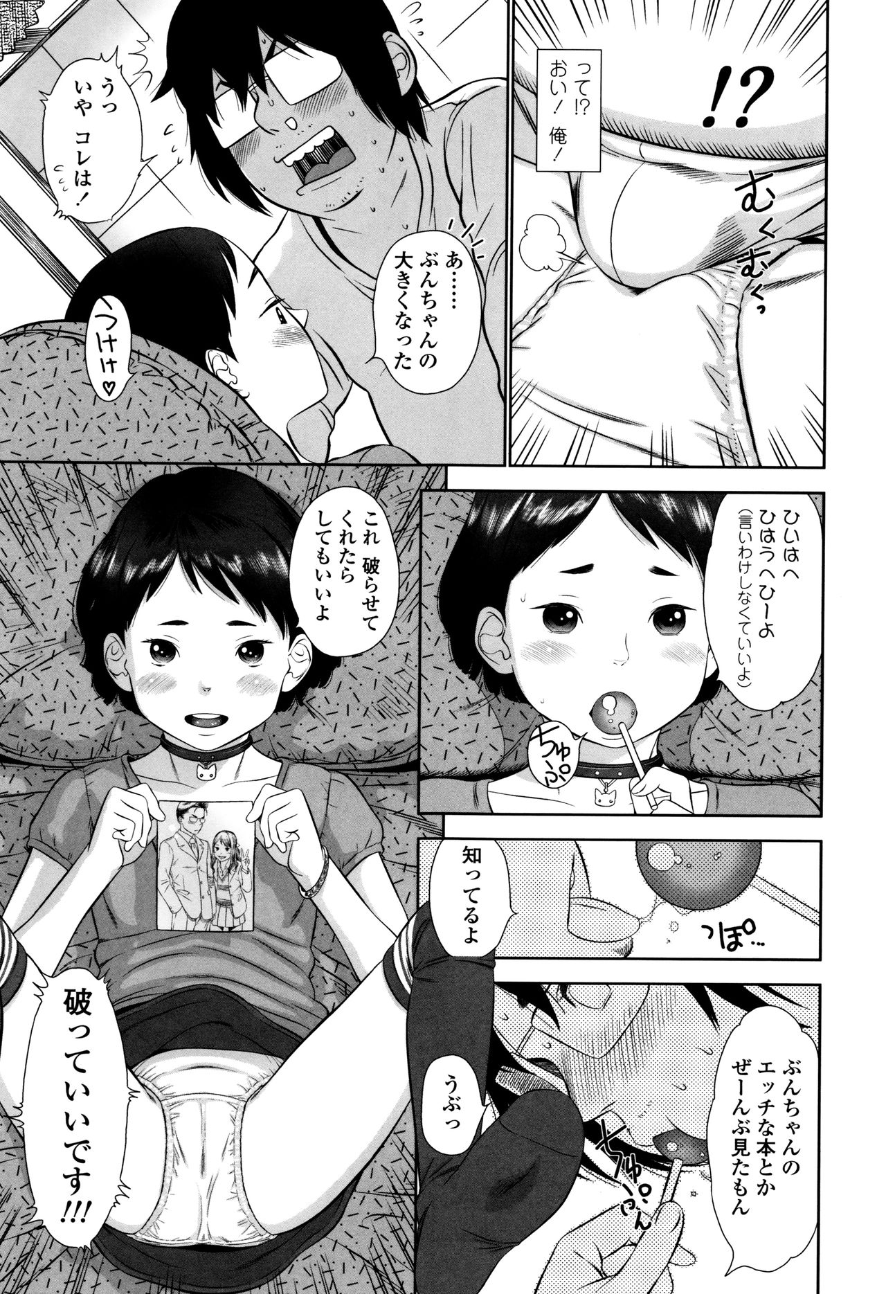 ロリカンテツ