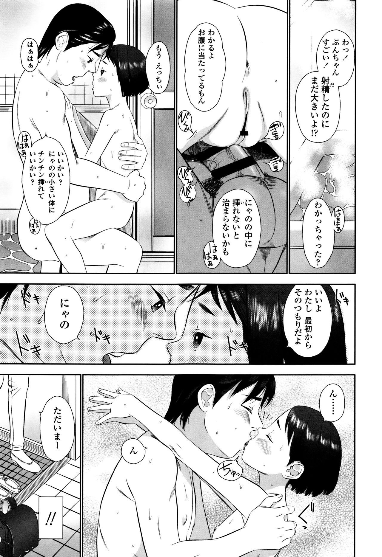 ロリカンテツ