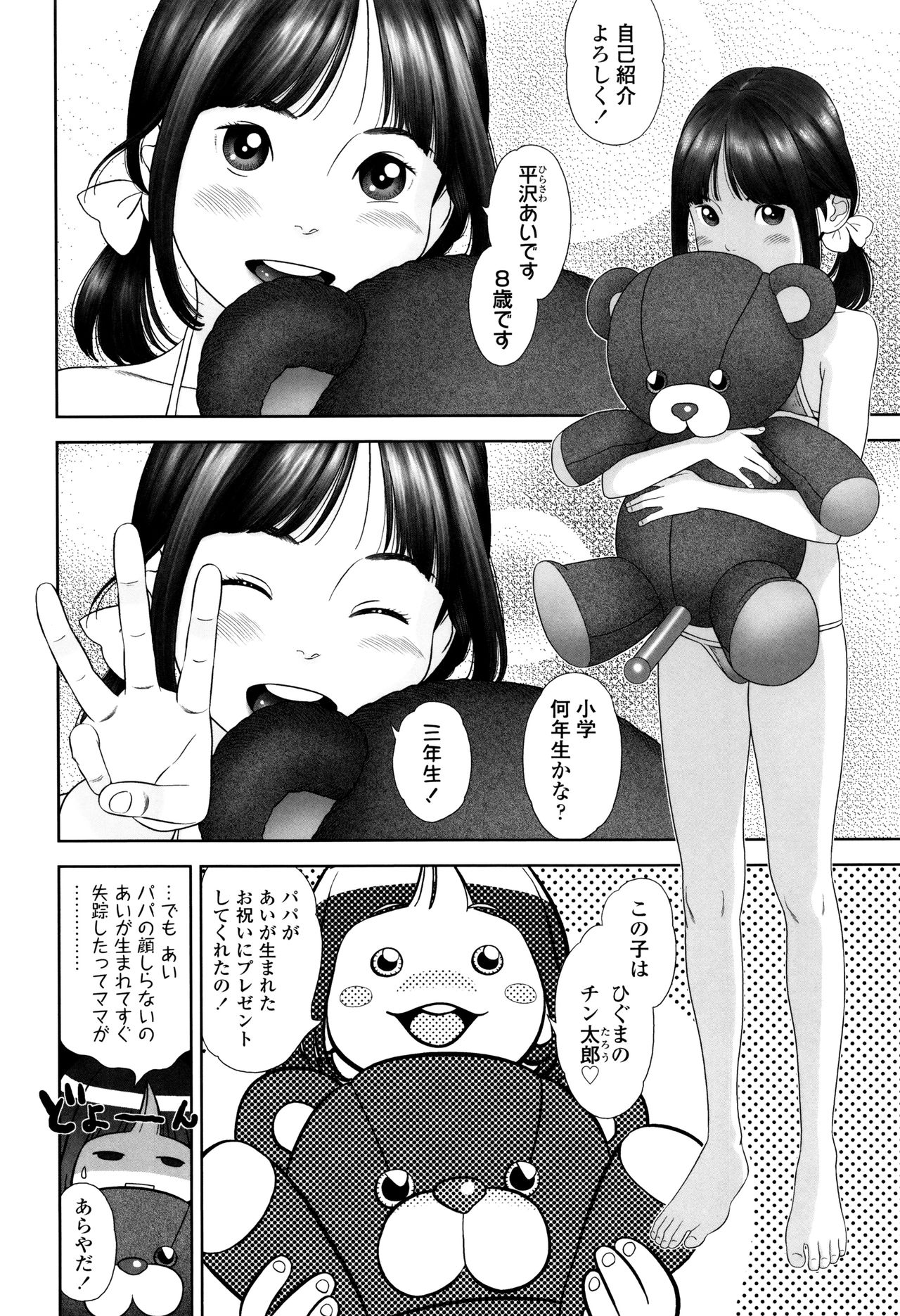 ロリカンテツ