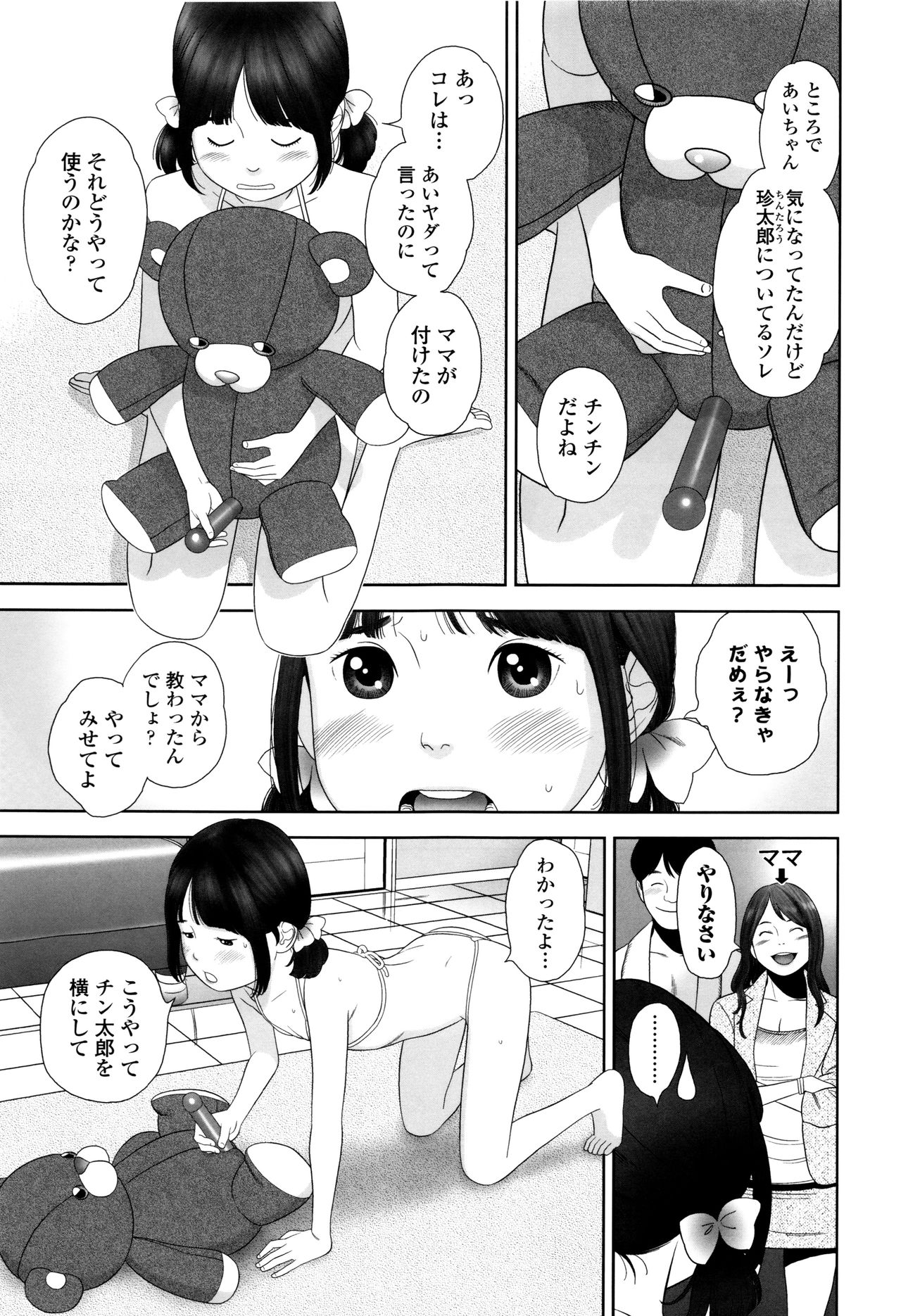ロリカンテツ