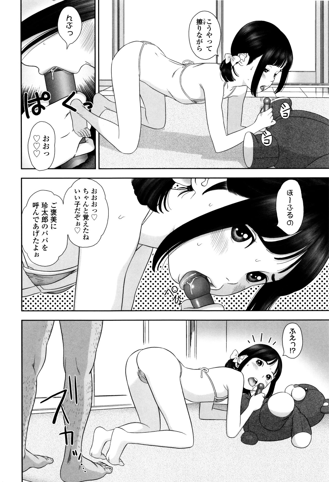 ロリカンテツ