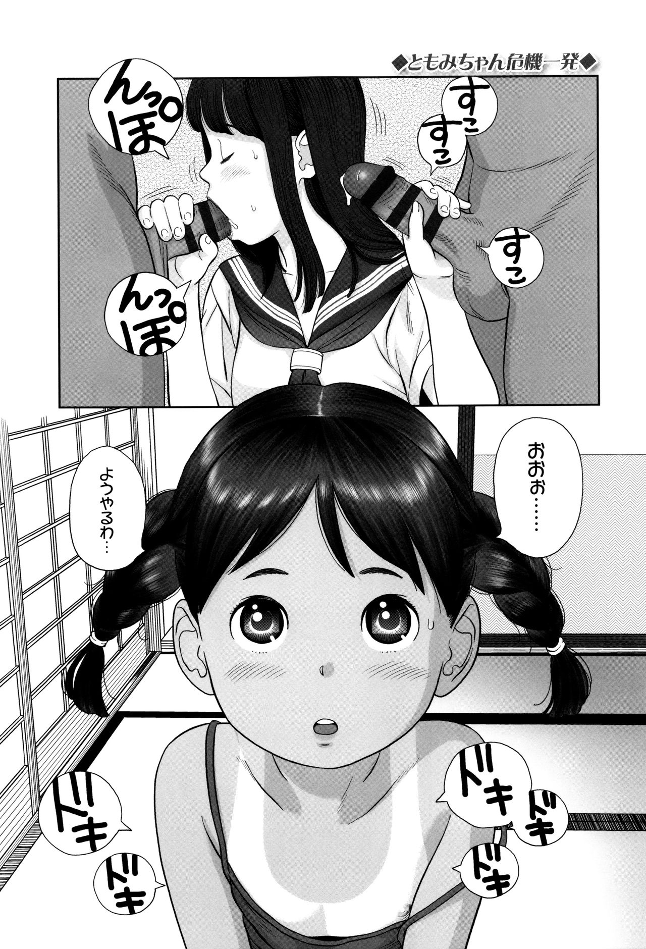 ロリカンテツ