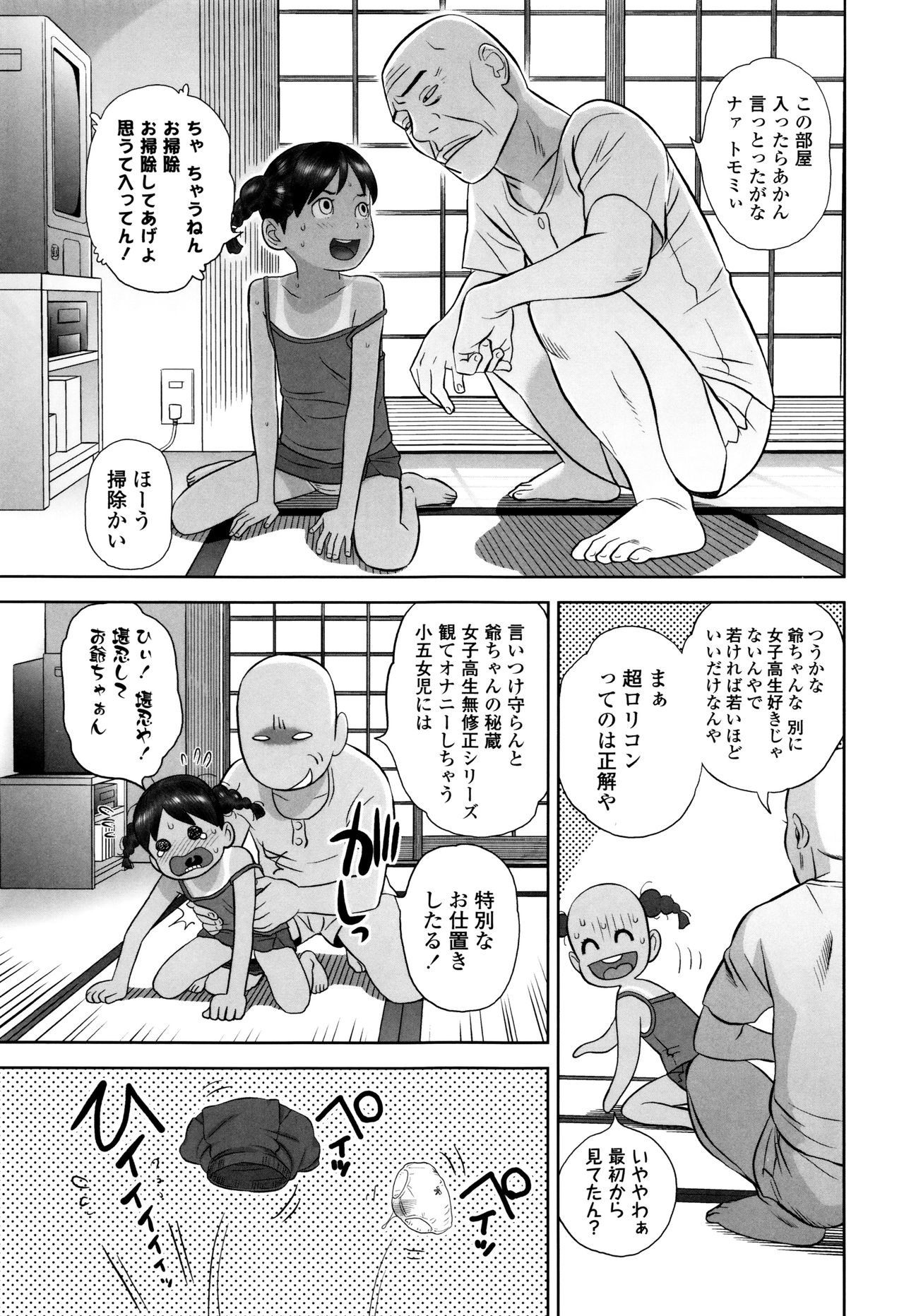 ロリカンテツ