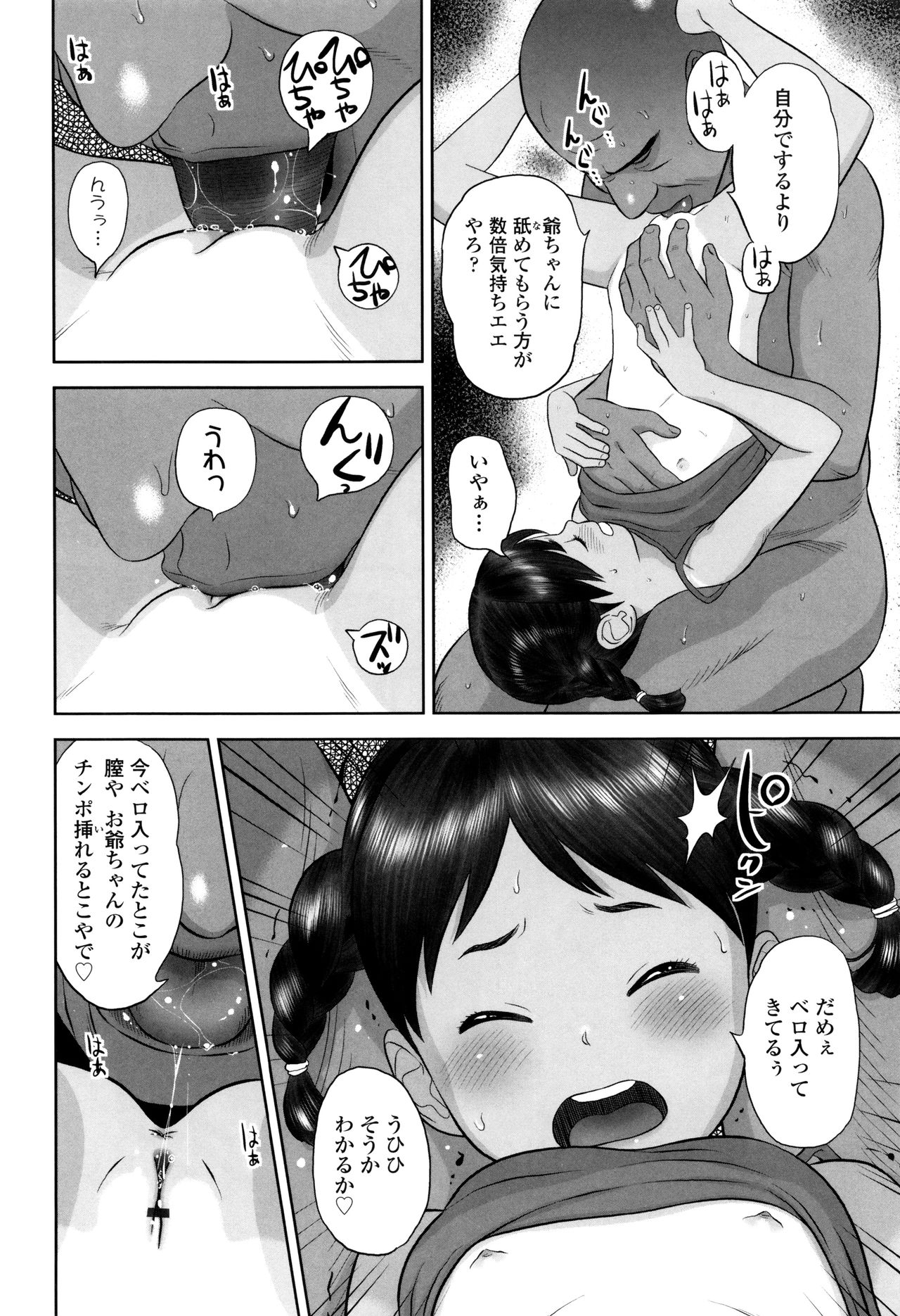 ロリカンテツ