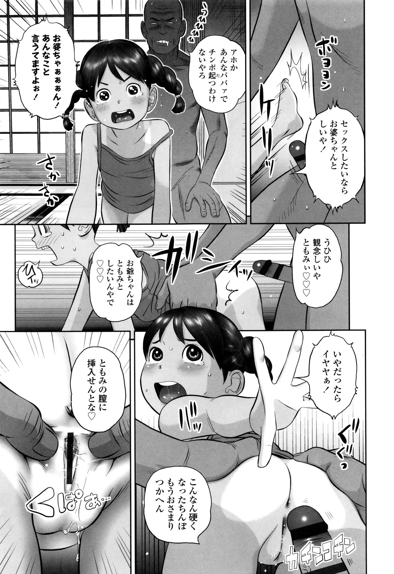 ロリカンテツ