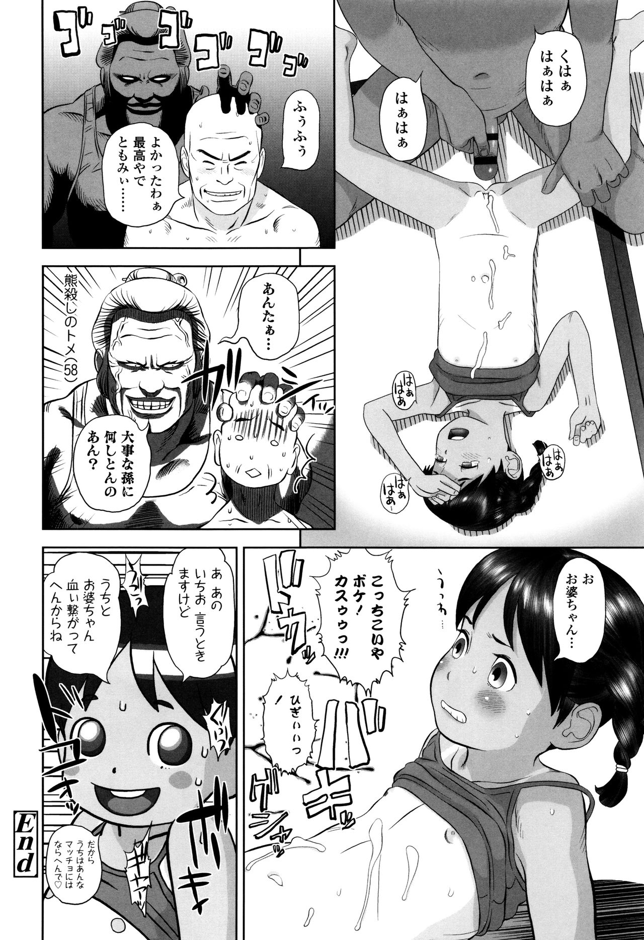 ロリカンテツ