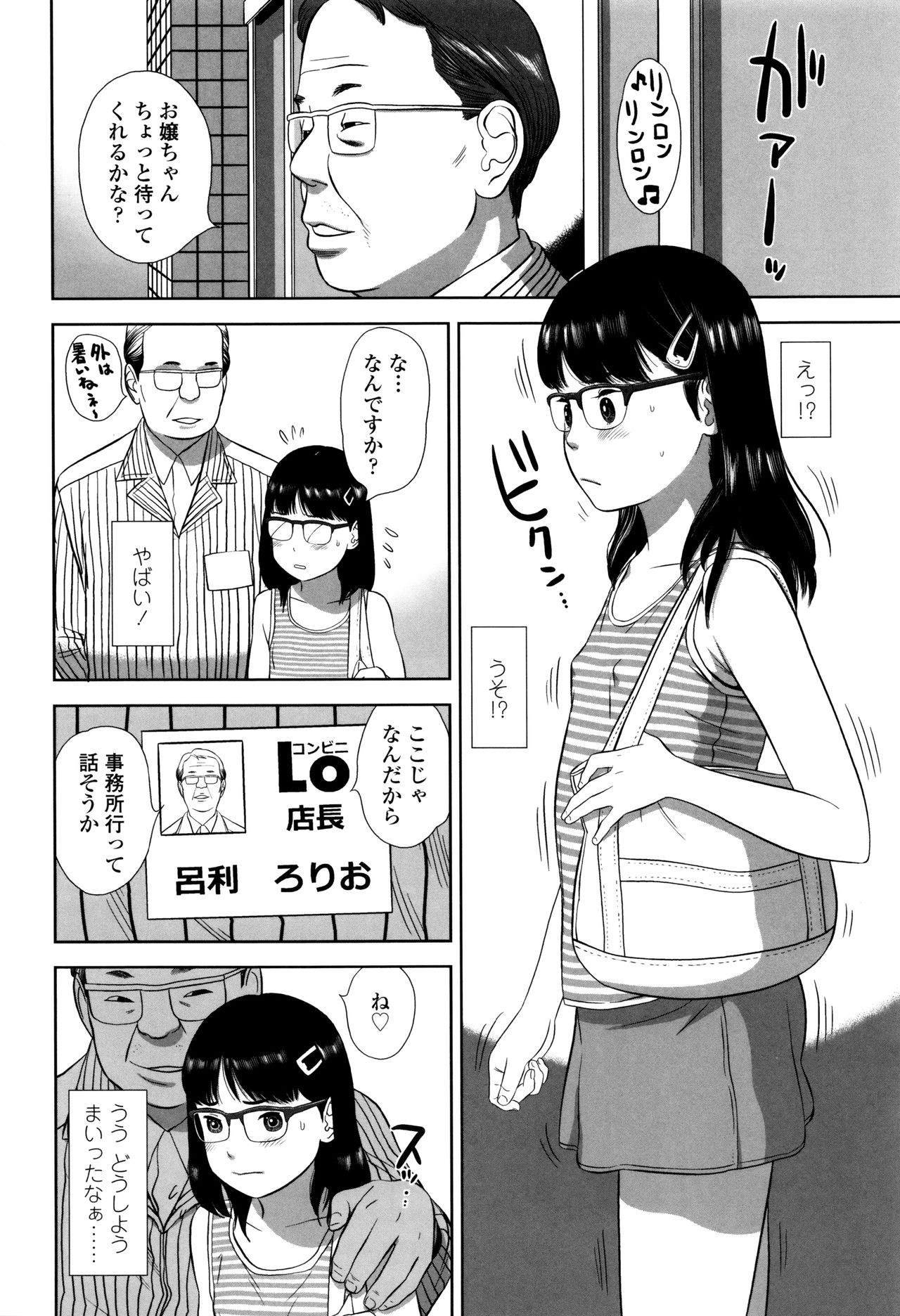 ロリカンテツ